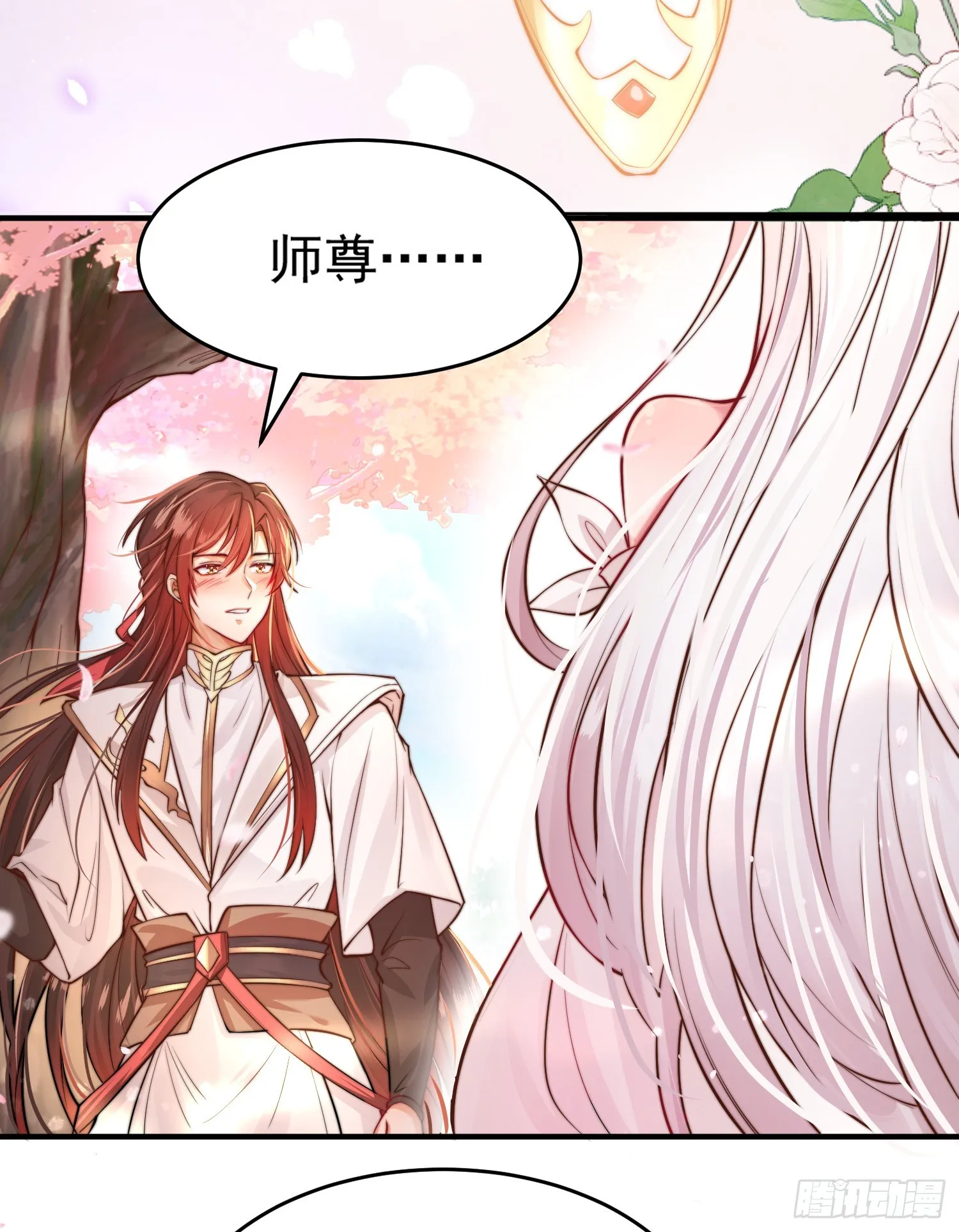 第1话 表白师尊的我觉醒了圣体 第28页
