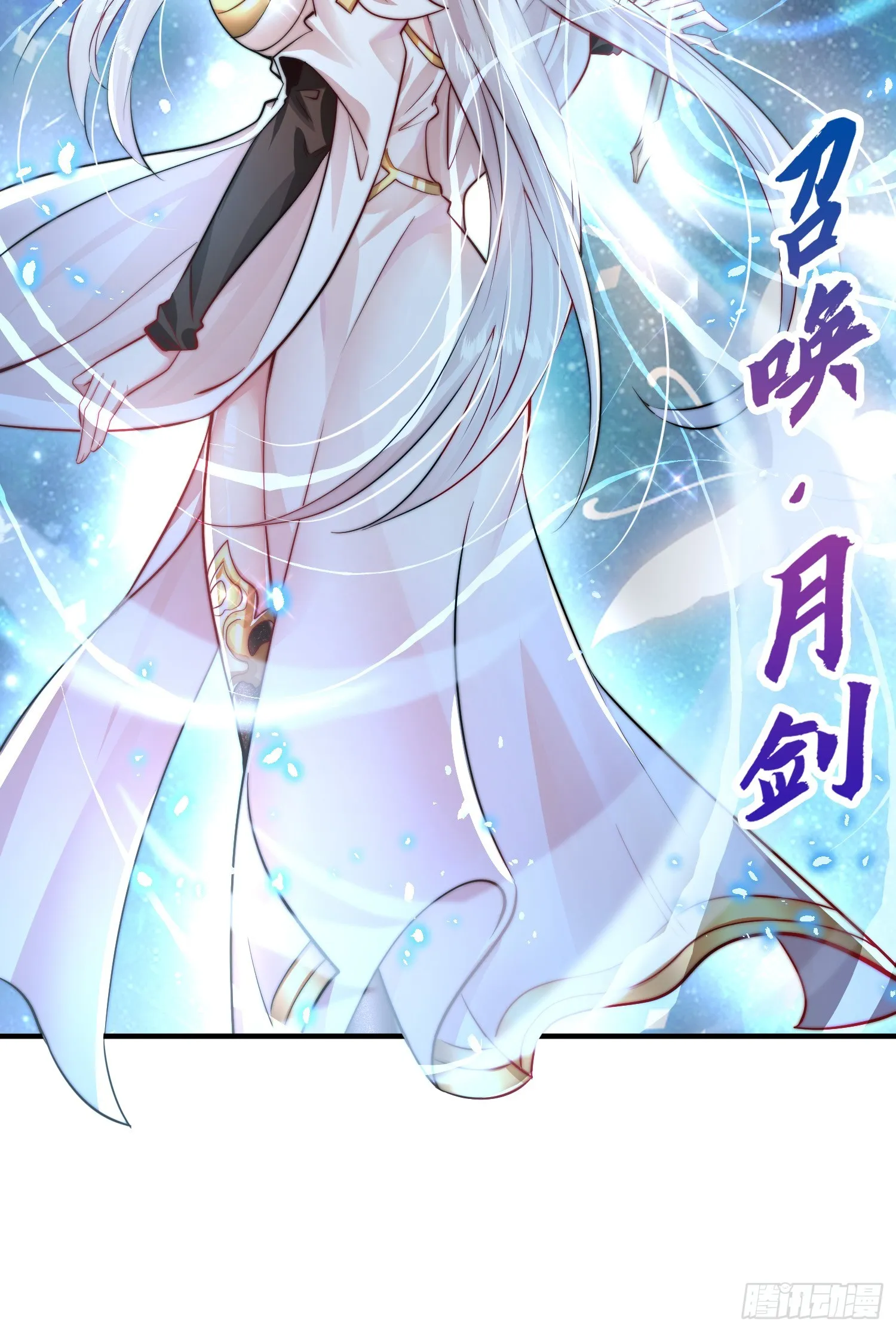 第1话 表白师尊的我觉醒了圣体 第43页