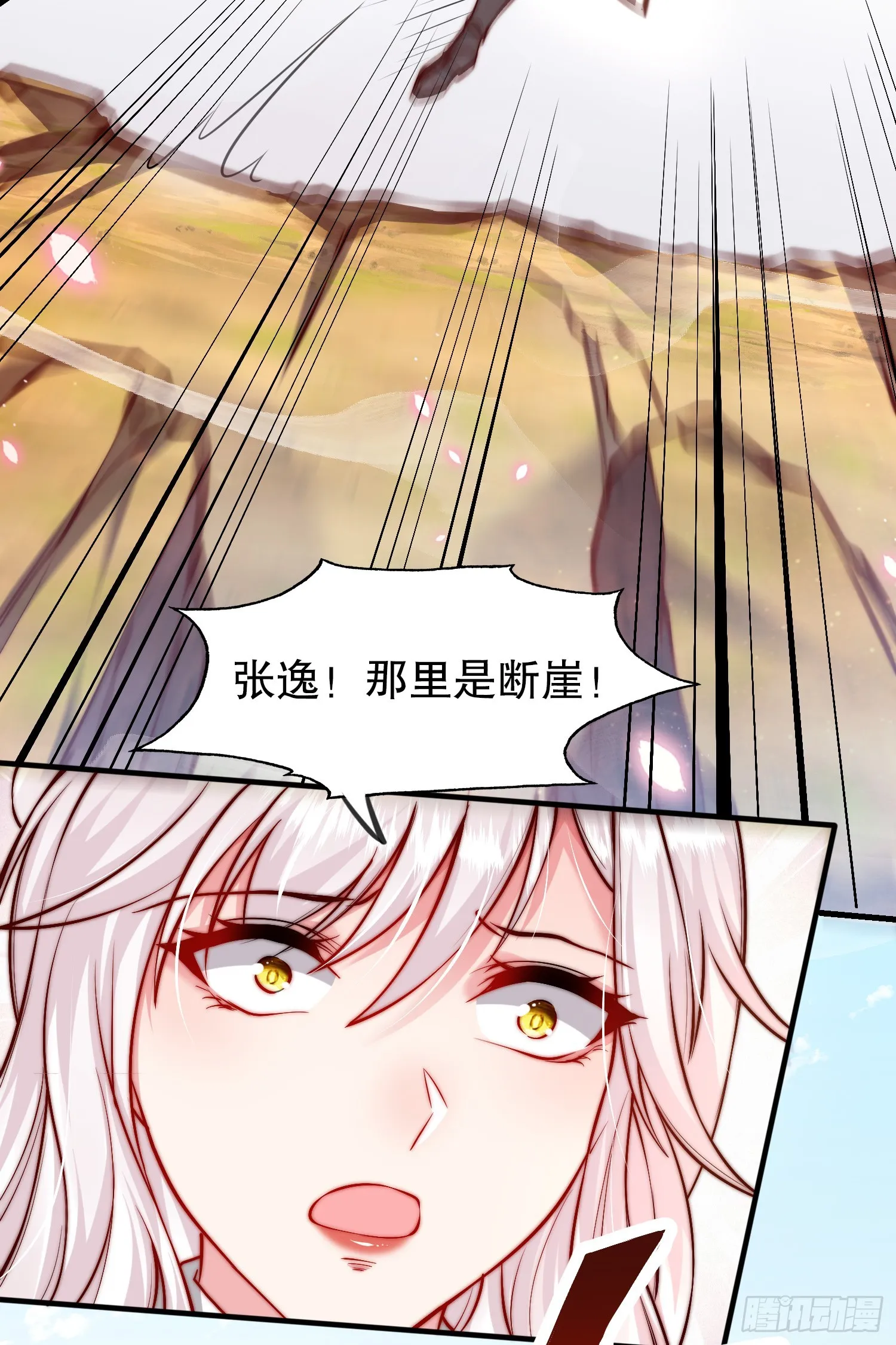 第1话 表白师尊的我觉醒了圣体 第56页