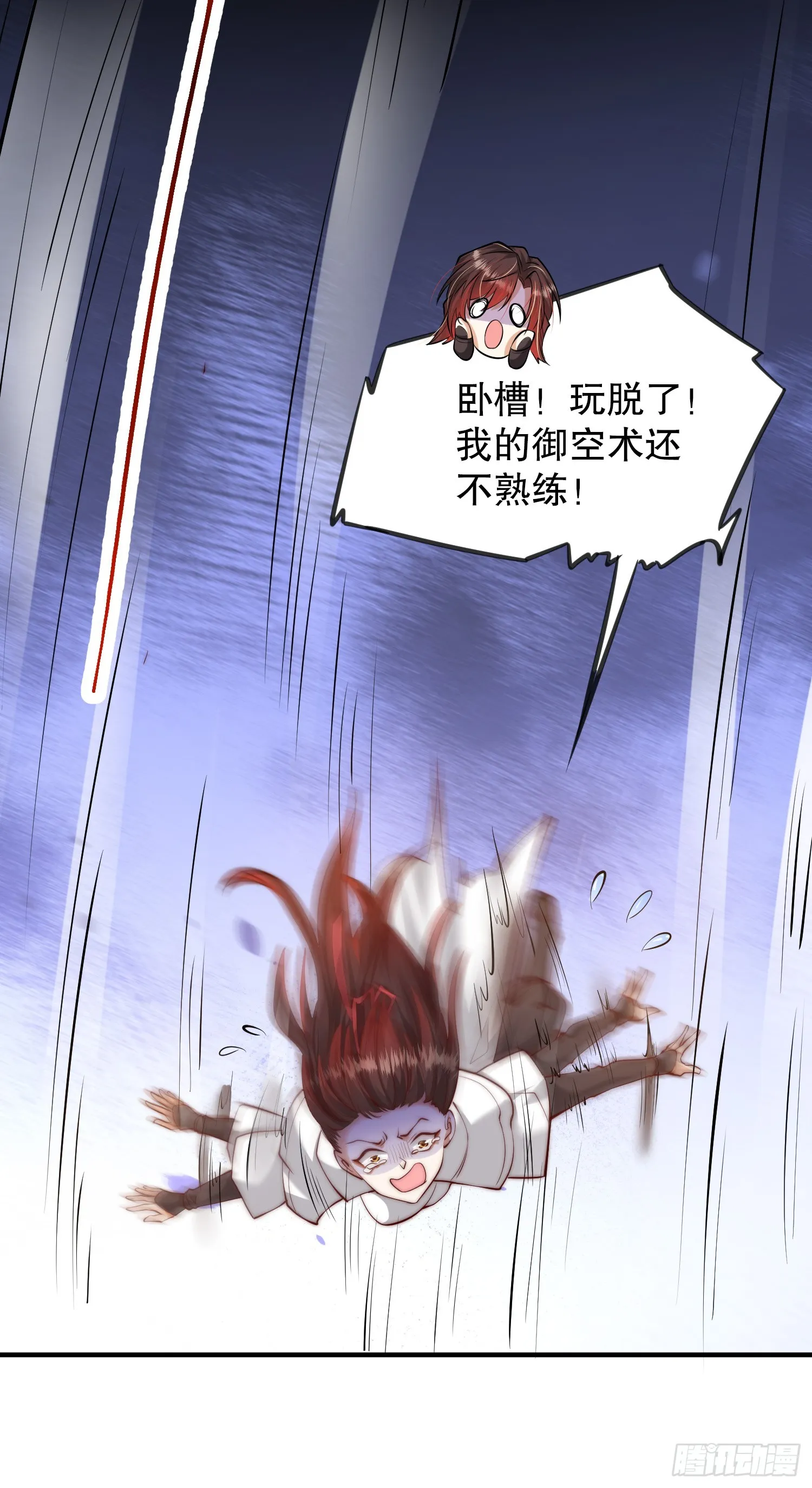 第1话 表白师尊的我觉醒了圣体 第61页