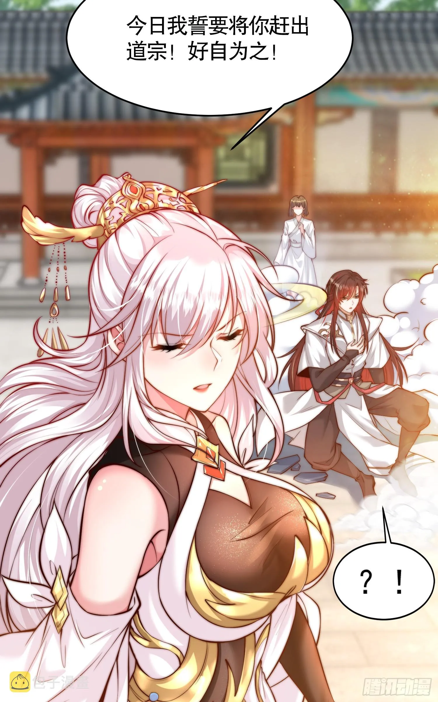 第1话 表白师尊的我觉醒了圣体 第72页