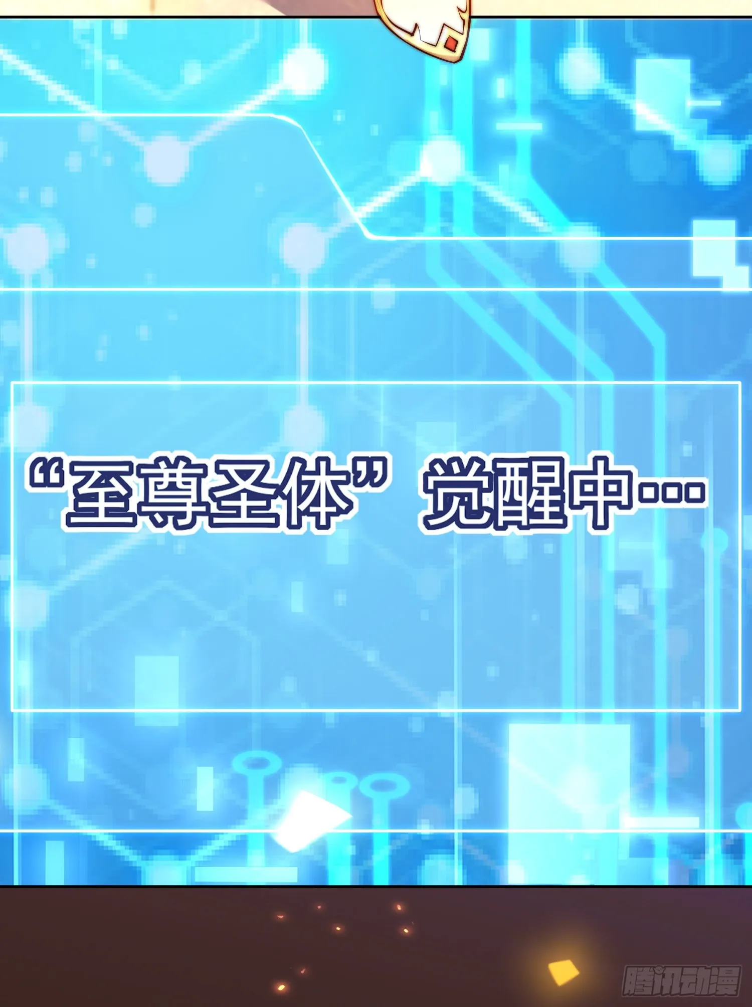 第1话 表白师尊的我觉醒了圣体 第74页