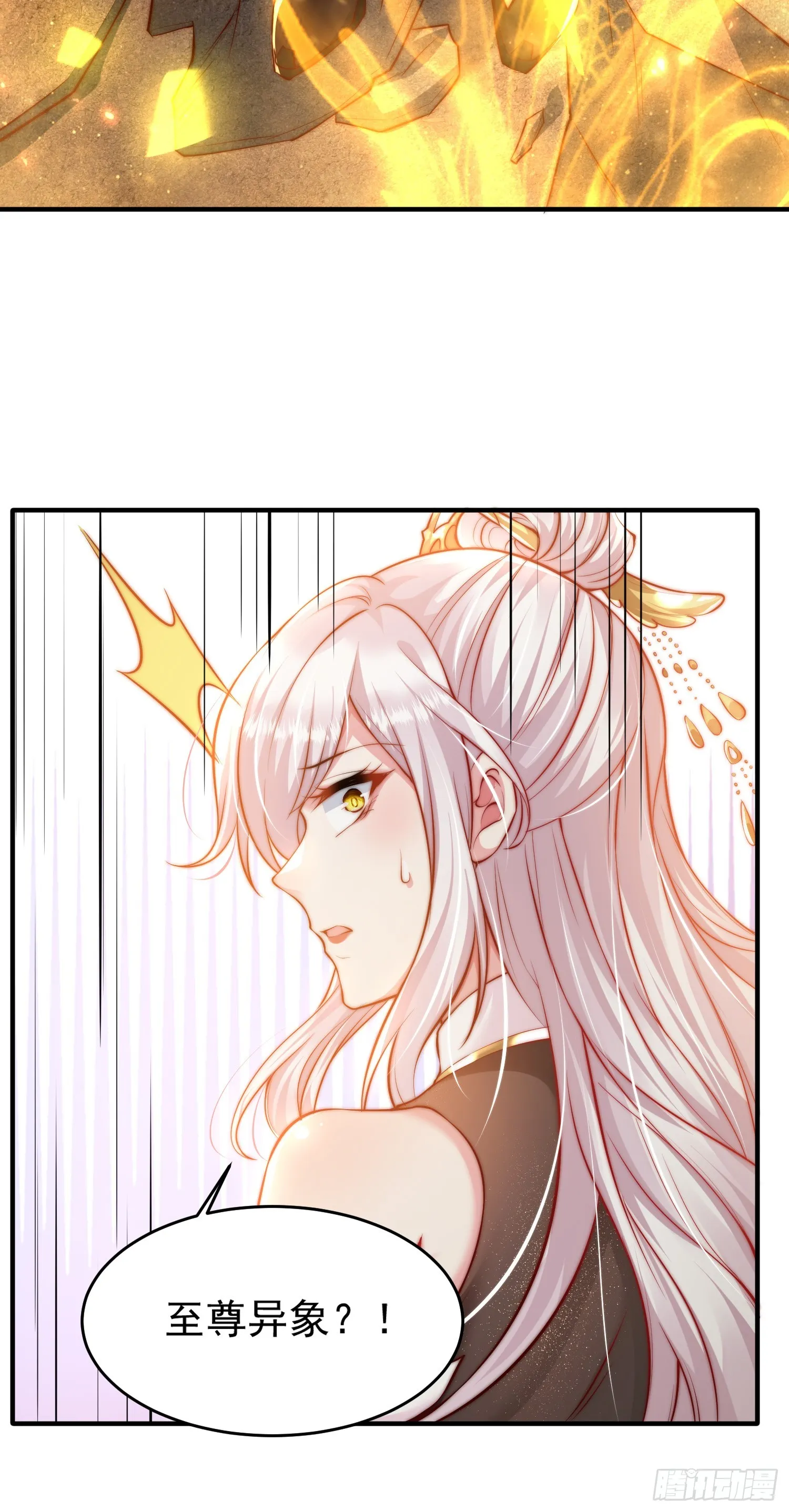 第1话 表白师尊的我觉醒了圣体 第77页
