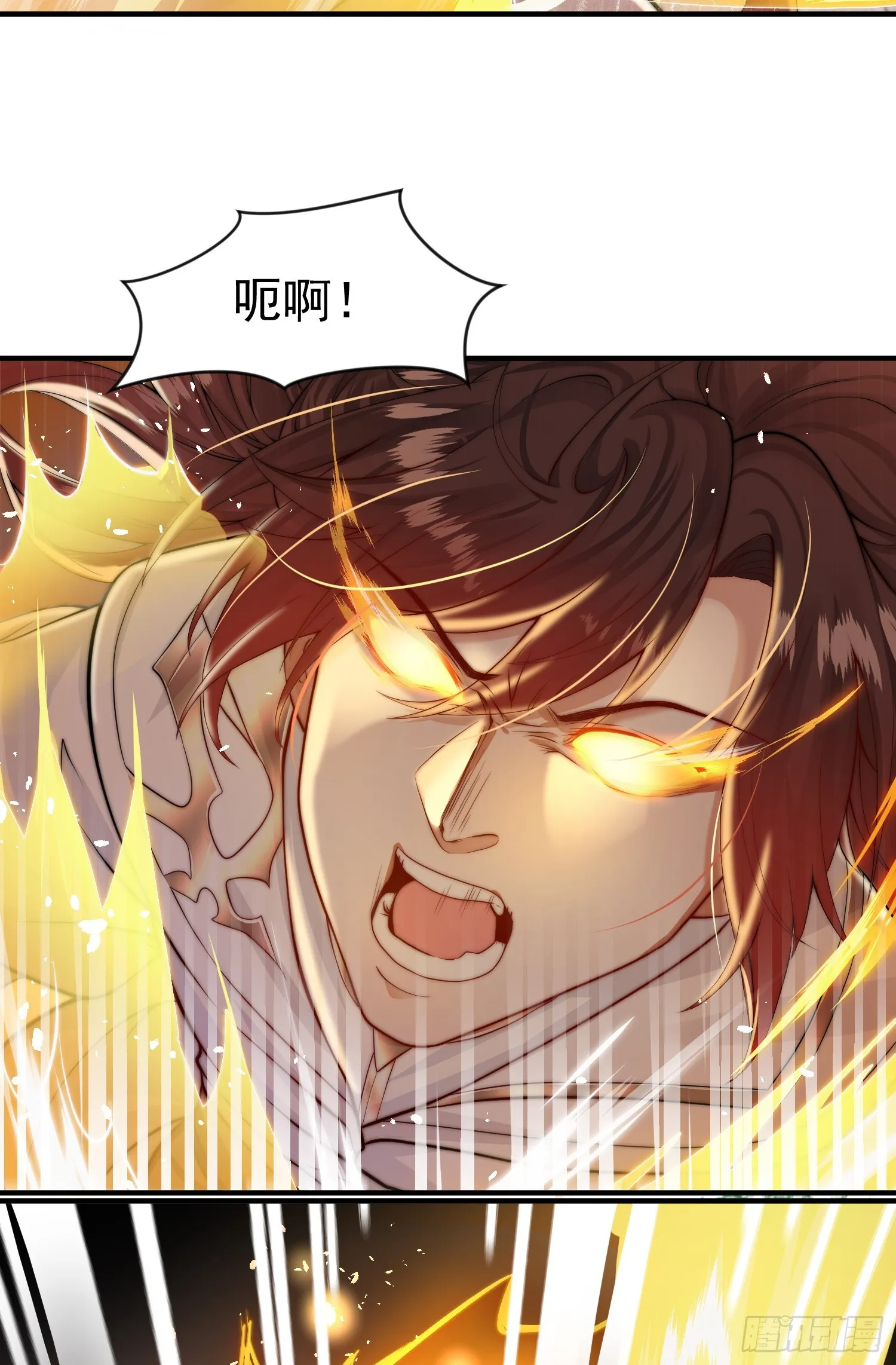 第1话 表白师尊的我觉醒了圣体 第79页