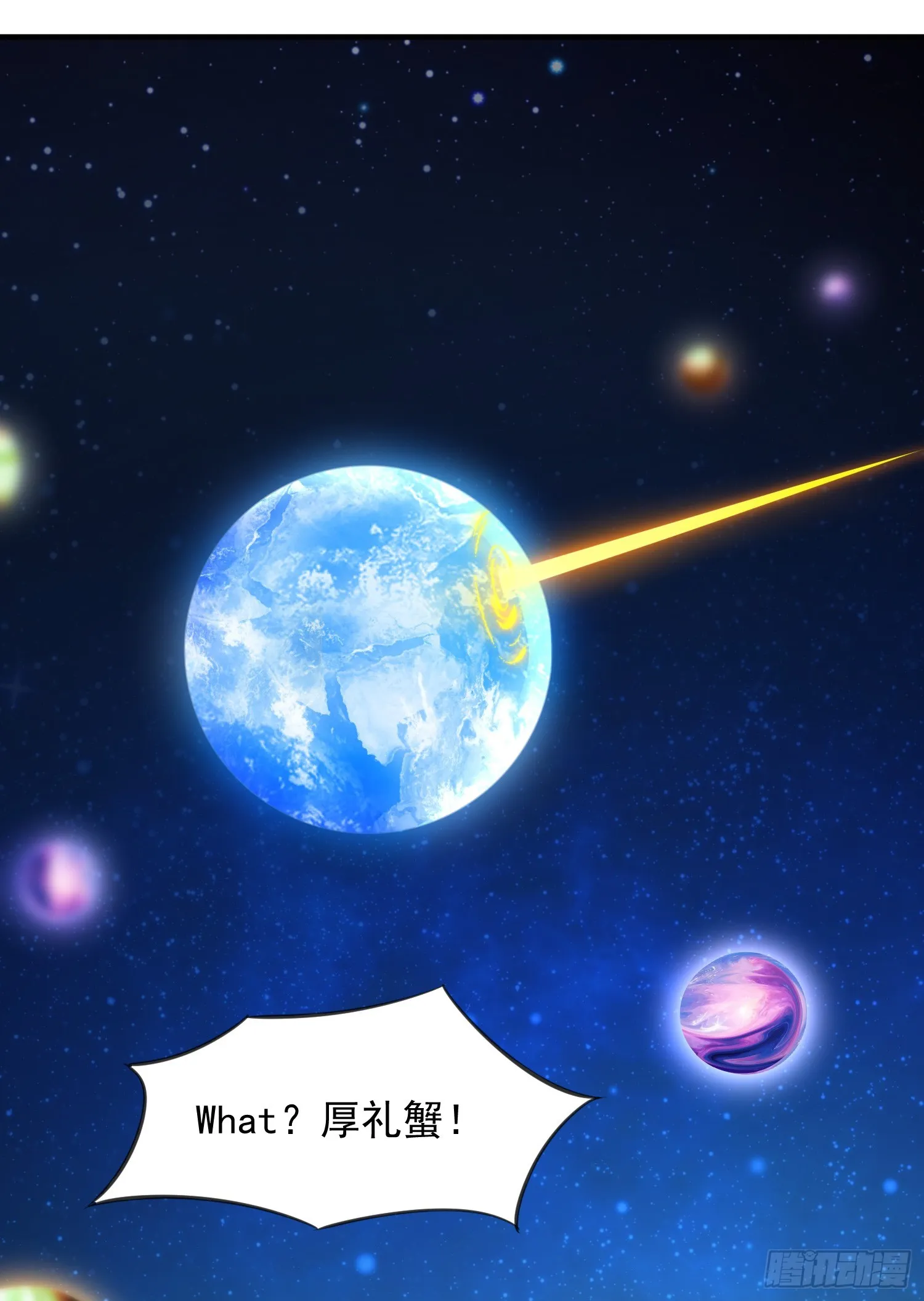 第1话 表白师尊的我觉醒了圣体 第89页