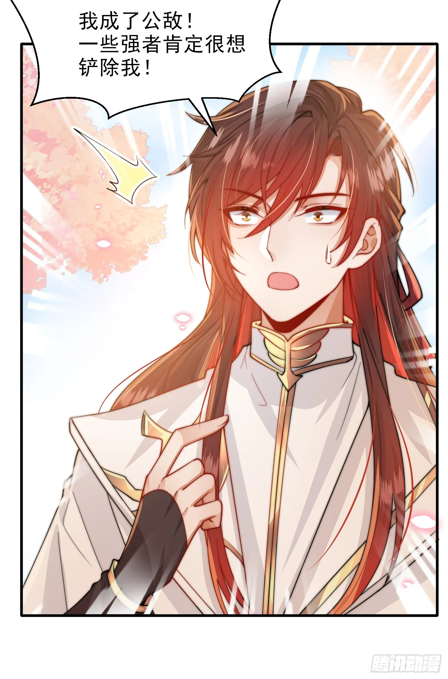 第1话 表白师尊的我觉醒了圣体 第101页