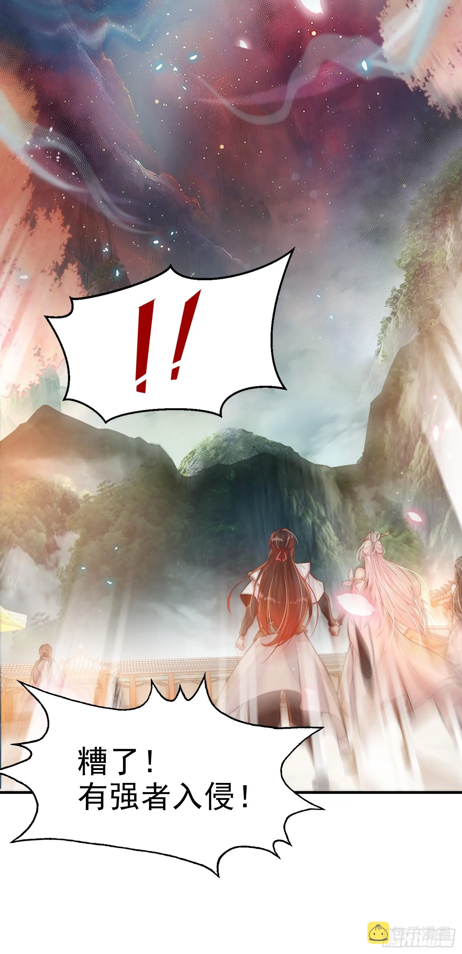 第1话 表白师尊的我觉醒了圣体 第105页