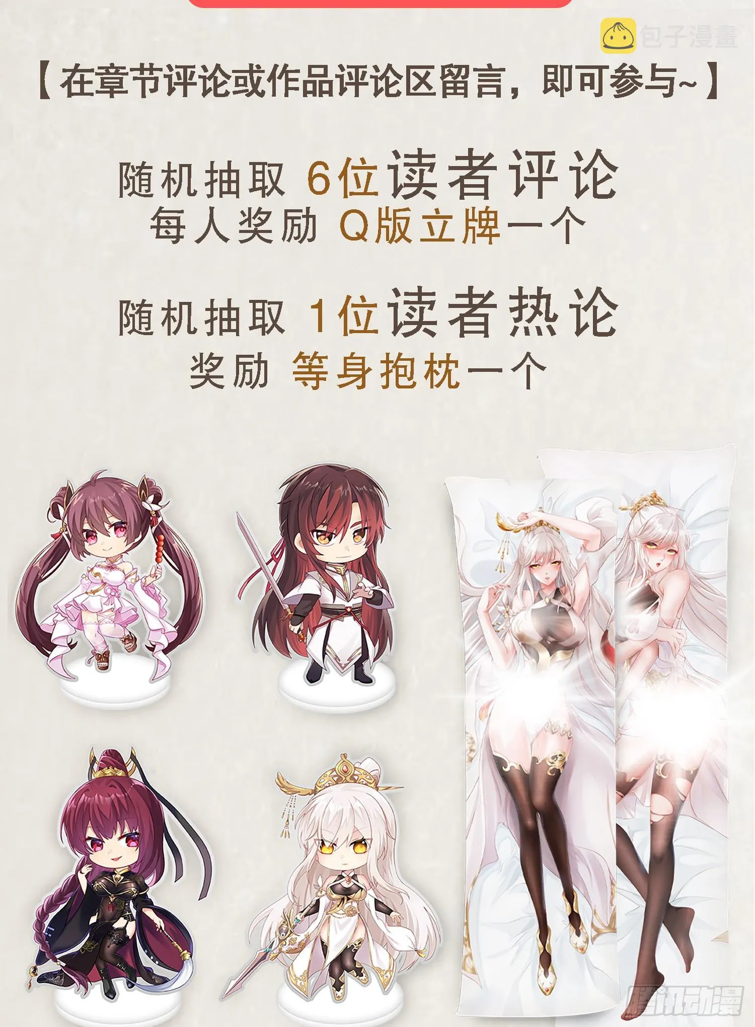 第1话 表白师尊的我觉醒了圣体 第107页