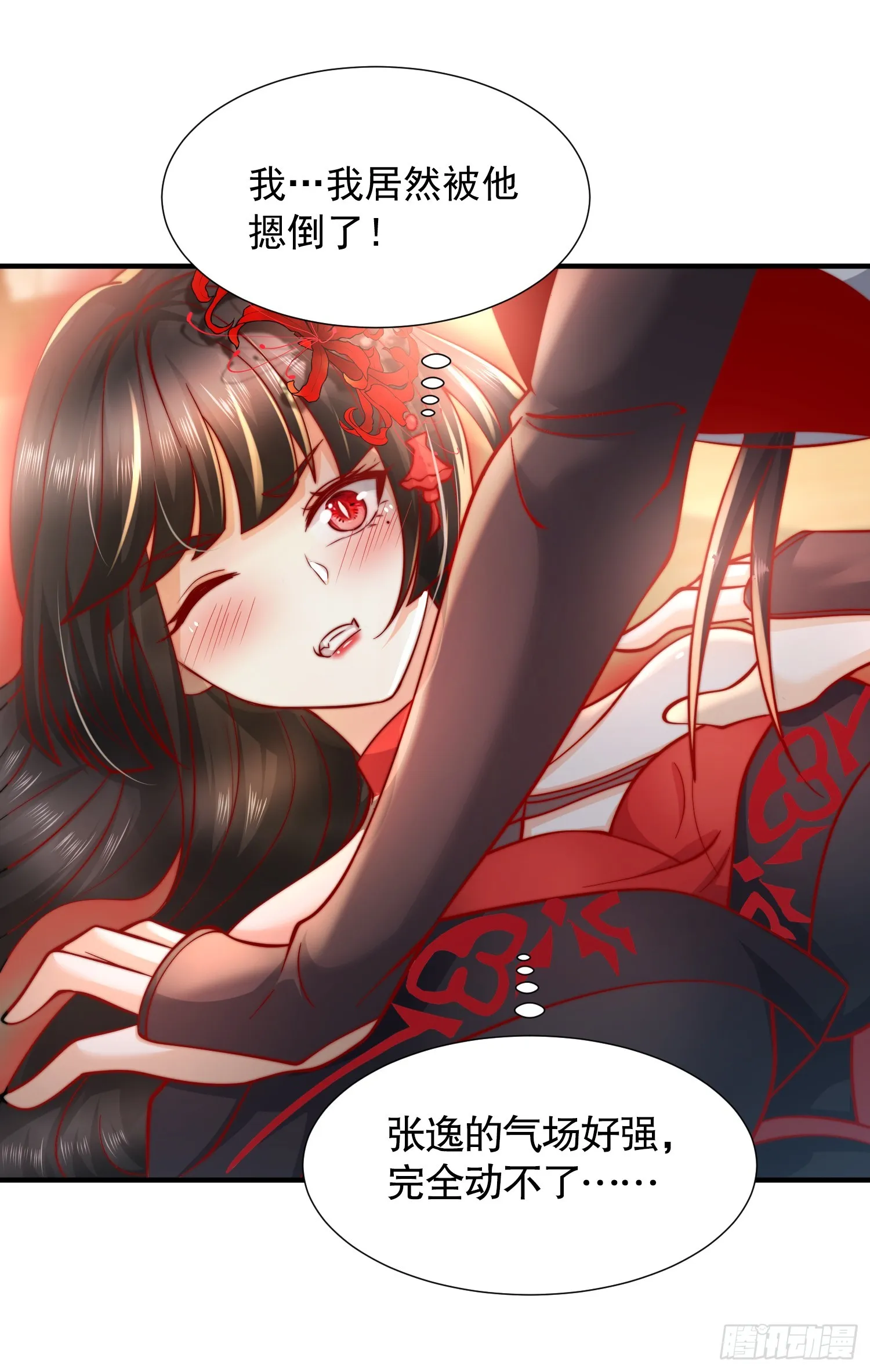 第11话 我征服了美女反派！ 第3页