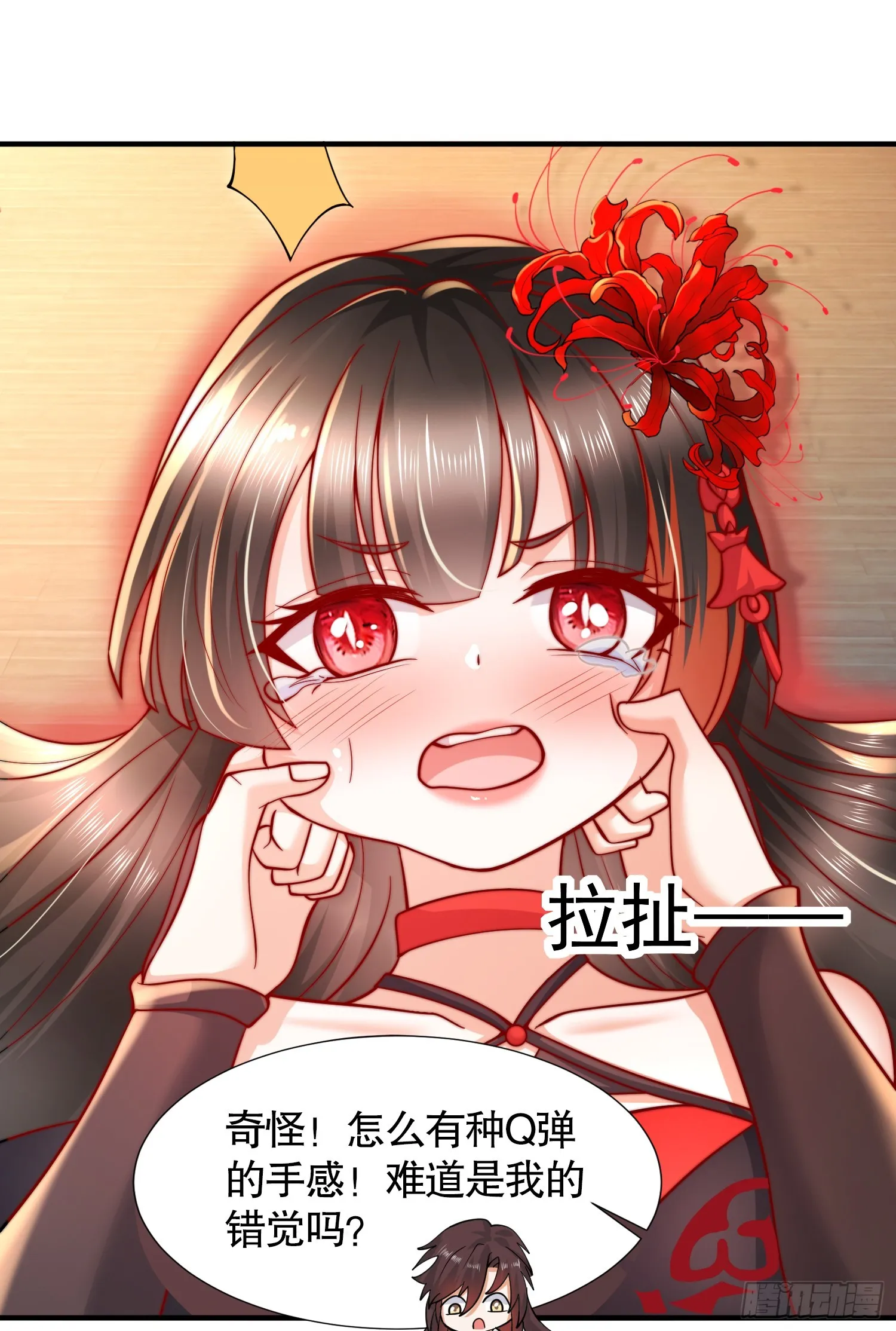 第11话 我征服了美女反派！ 第4页