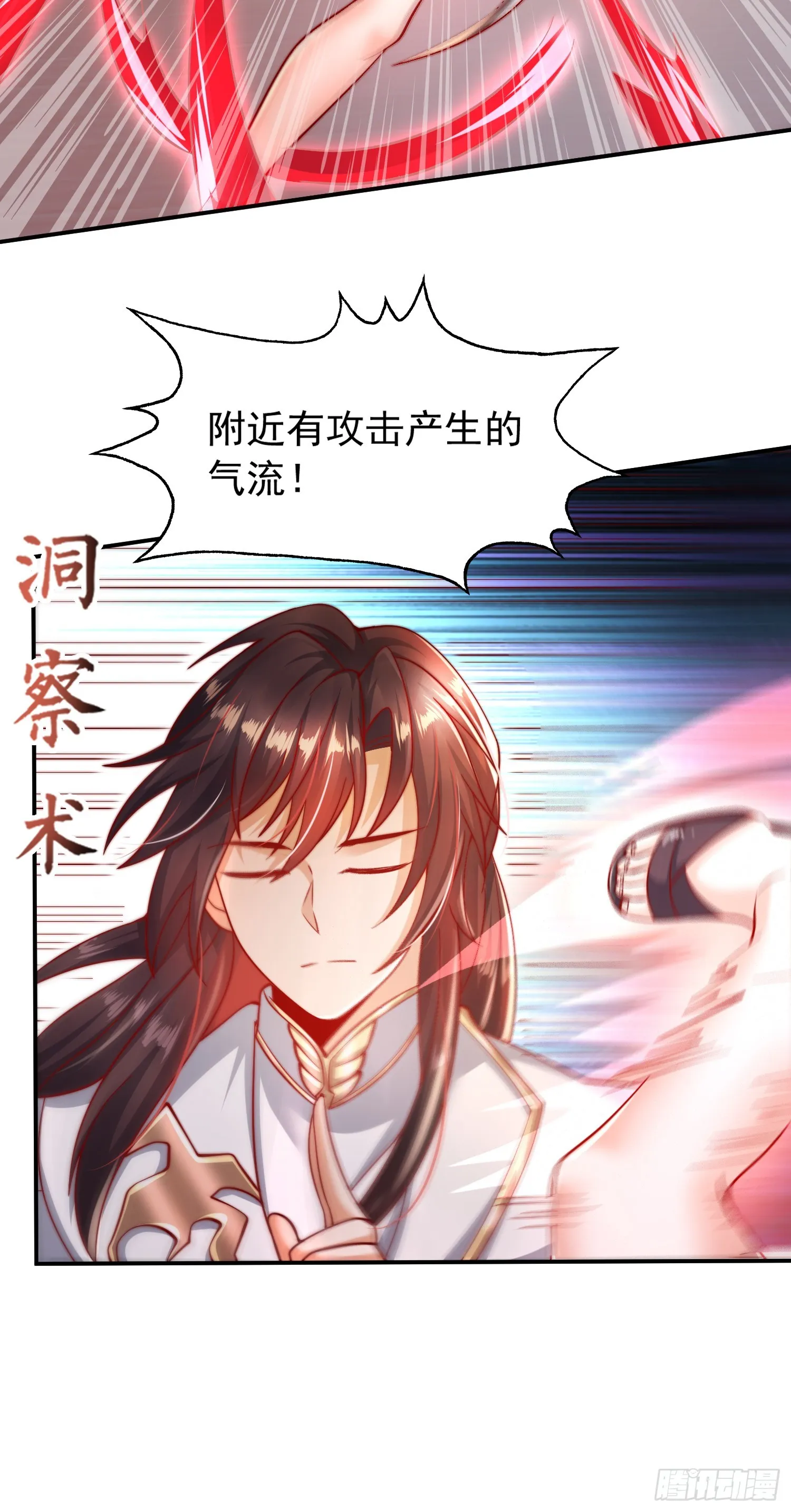 第11话 我征服了美女反派！ 第7页