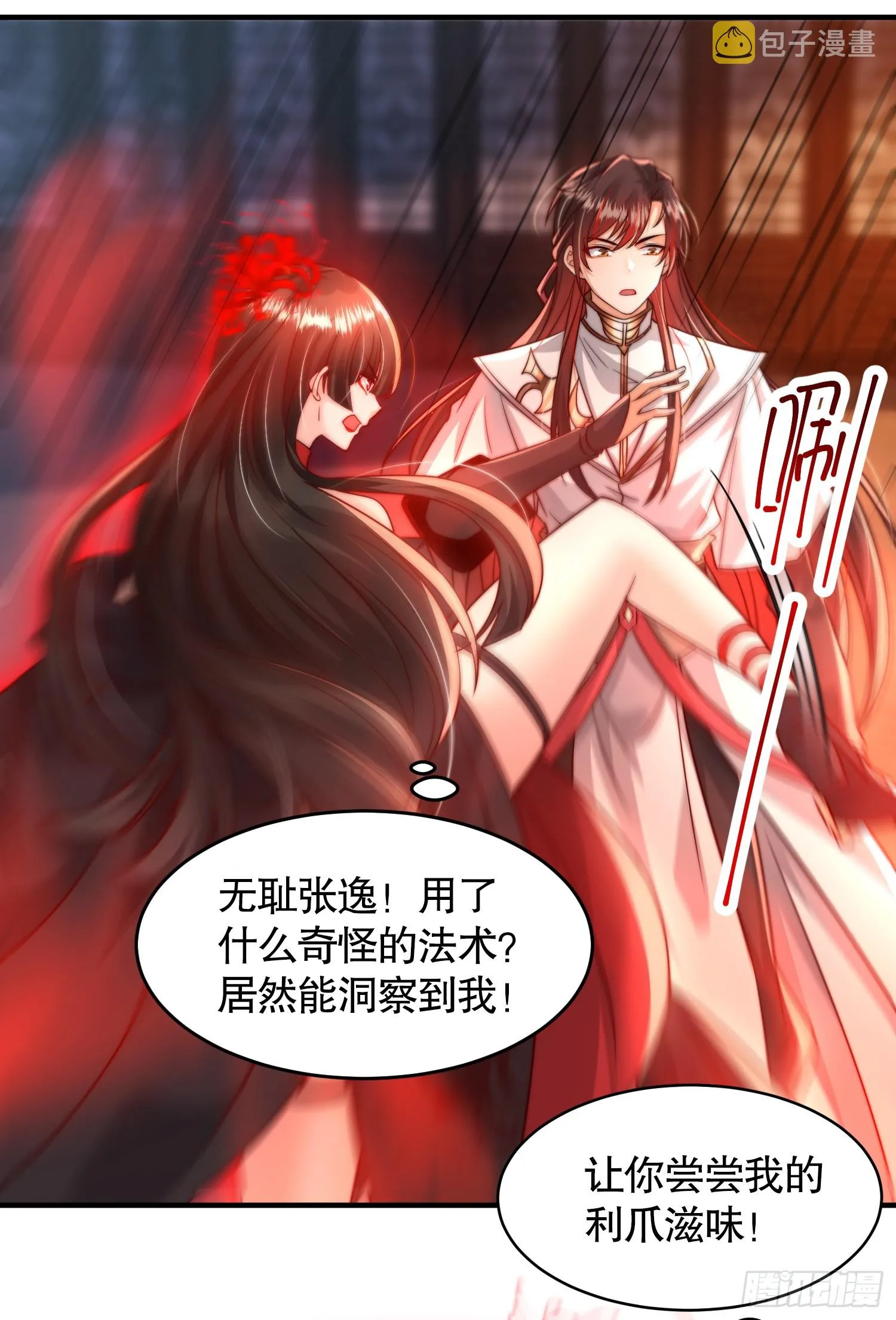 第11话 我征服了美女反派！ 第10页