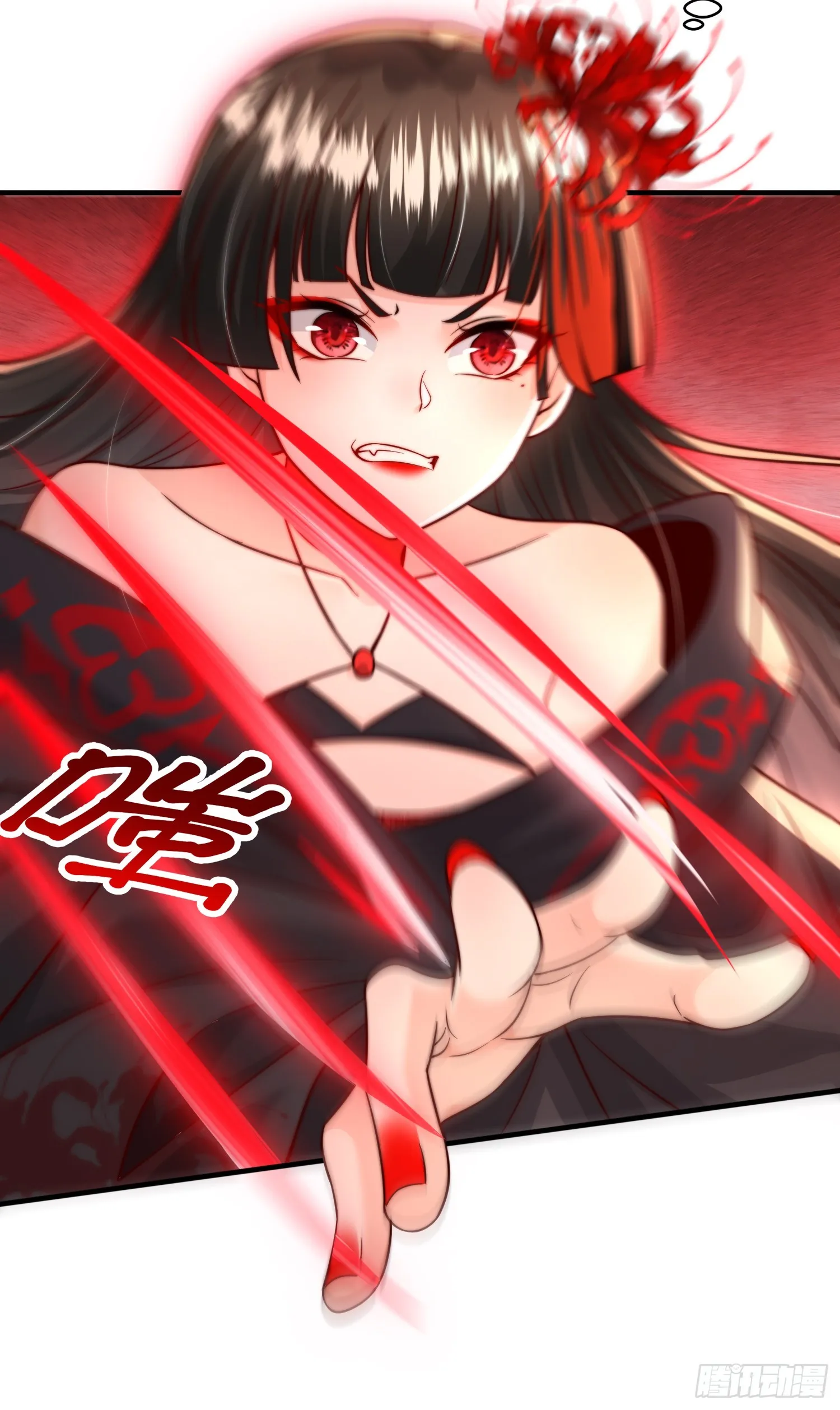 第11话 我征服了美女反派！ 第11页