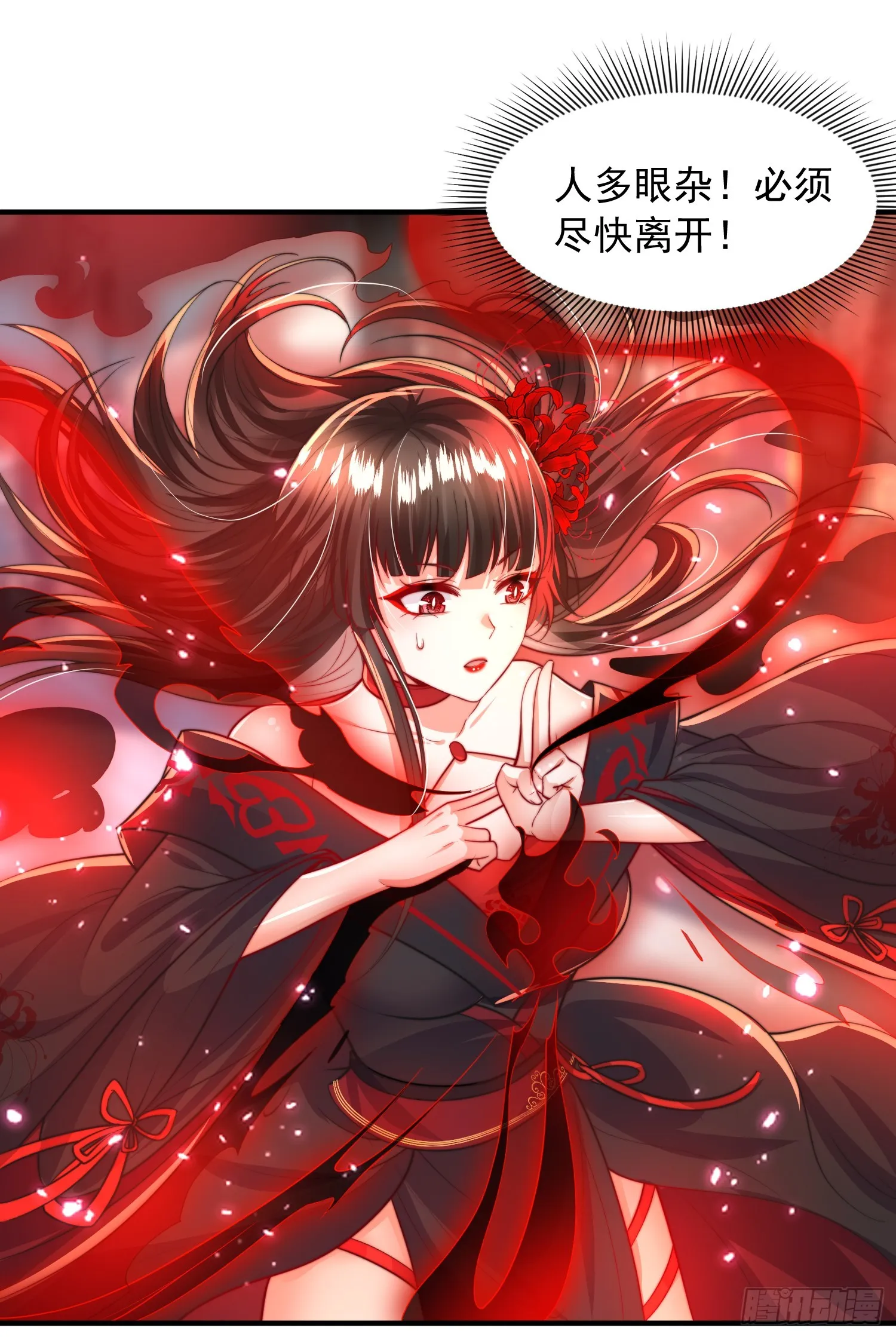 第11话 我征服了美女反派！ 第17页