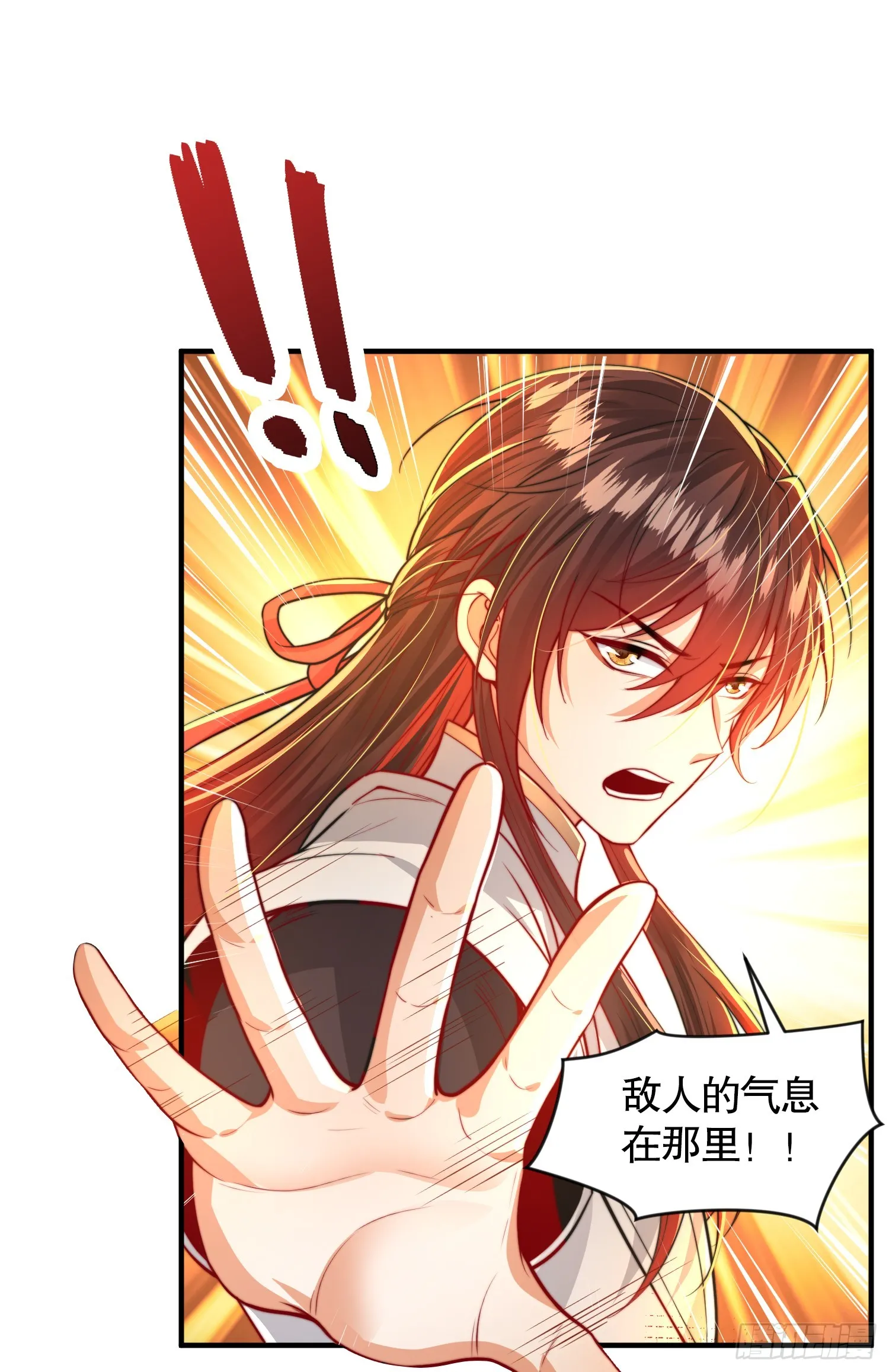 第11话 我征服了美女反派！ 第18页
