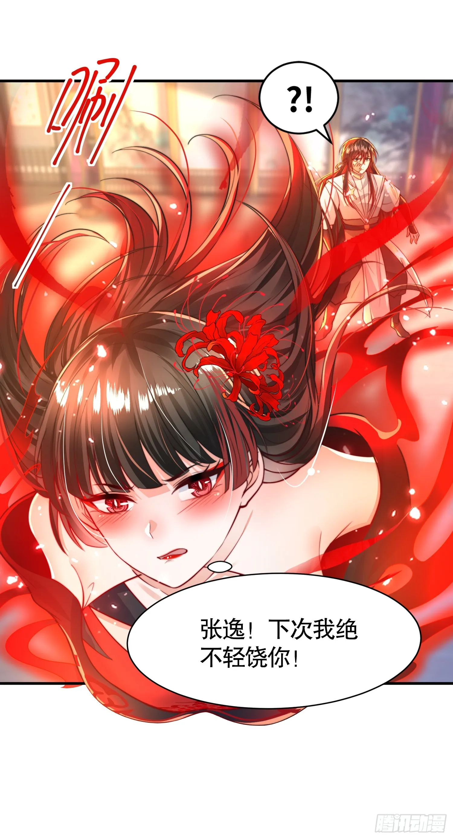 第11话 我征服了美女反派！ 第22页