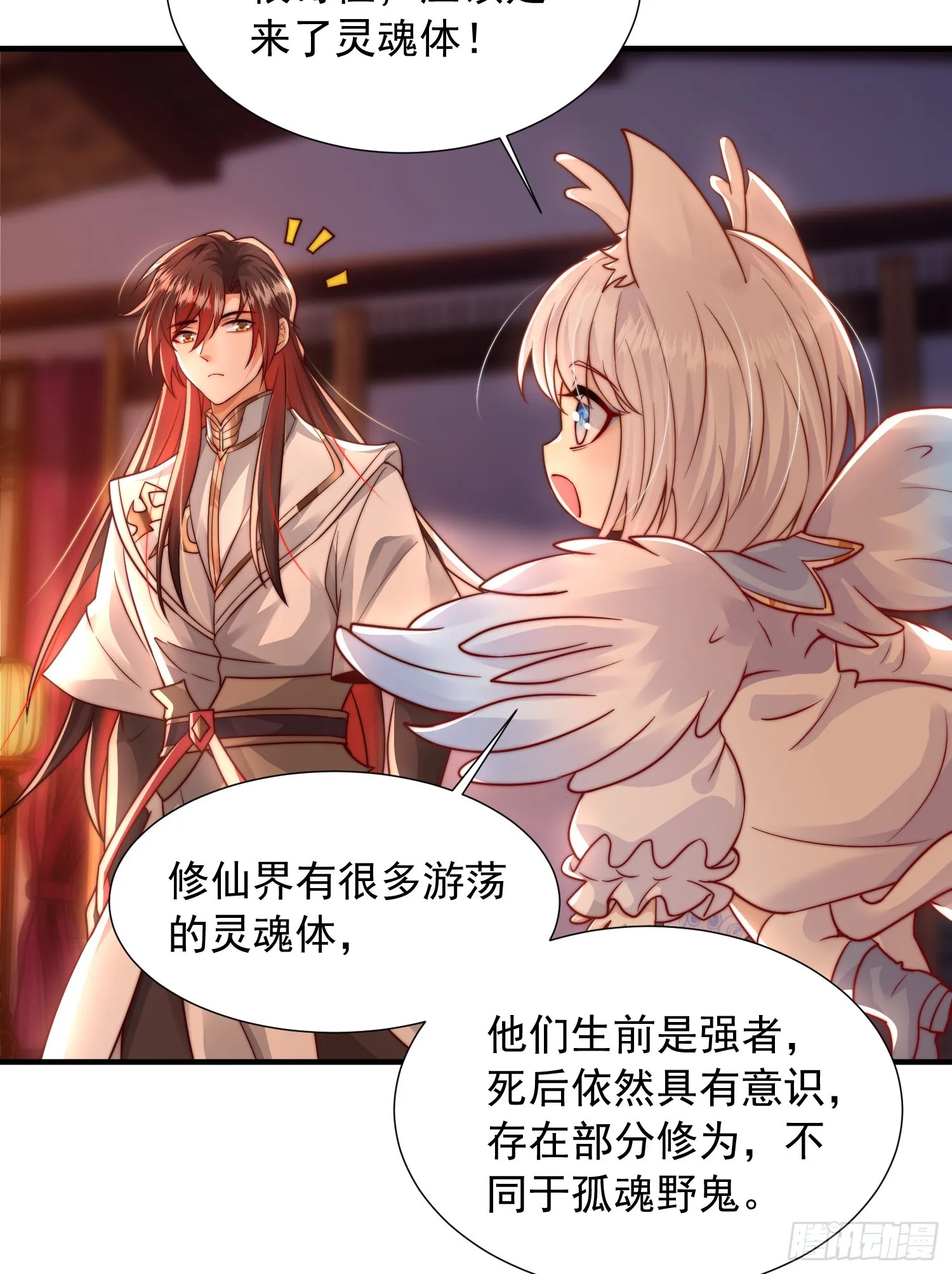 第11话 我征服了美女反派！ 第25页