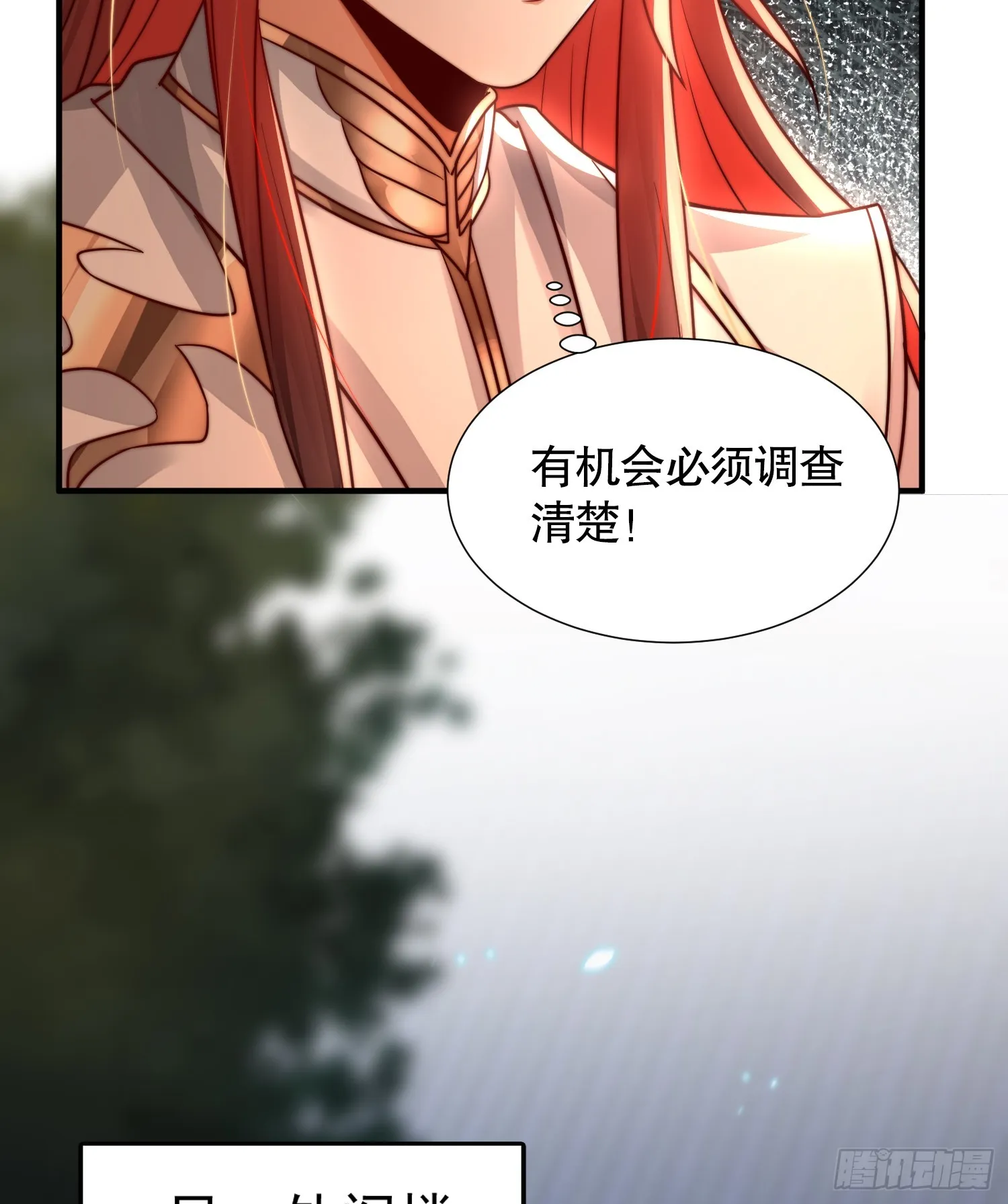 第11话 我征服了美女反派！ 第28页