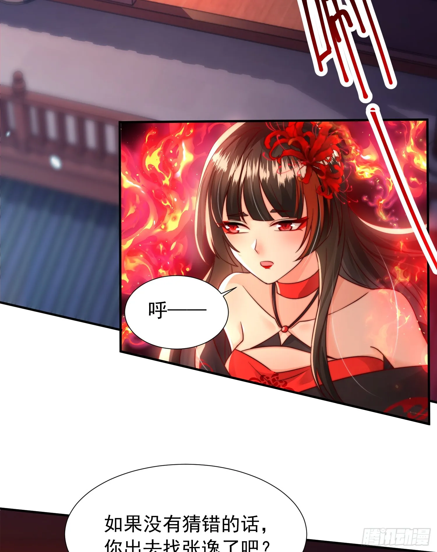 第11话 我征服了美女反派！ 第30页