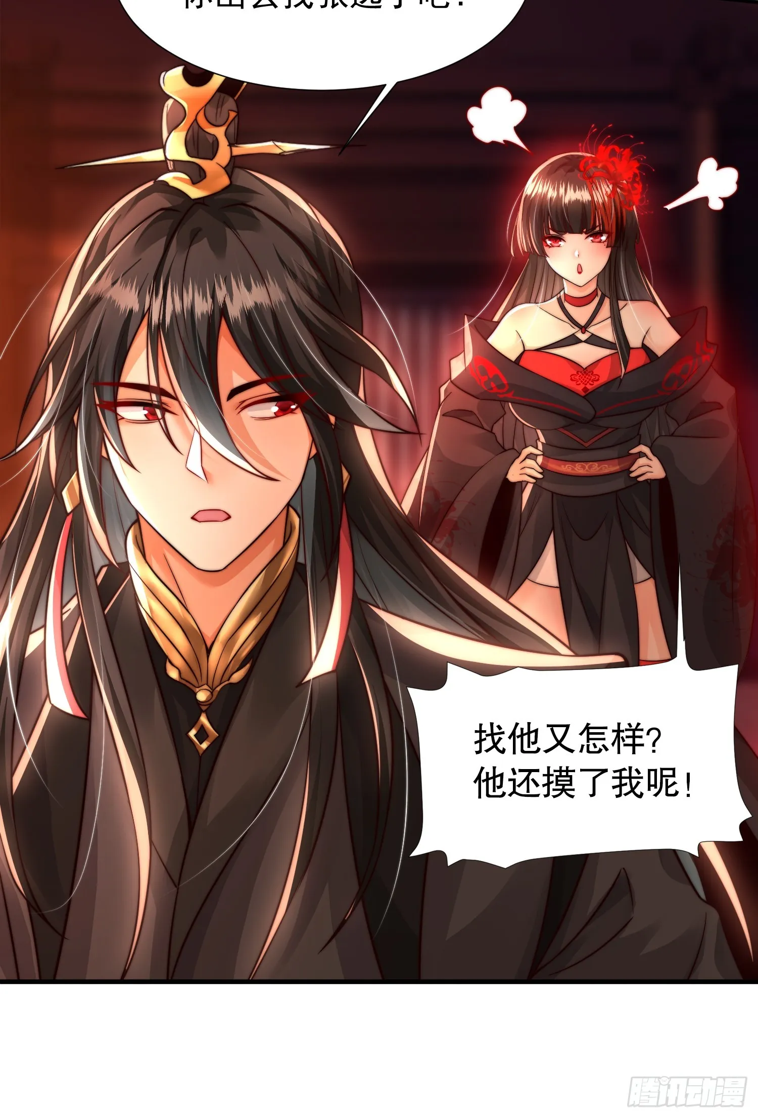 第11话 我征服了美女反派！ 第31页