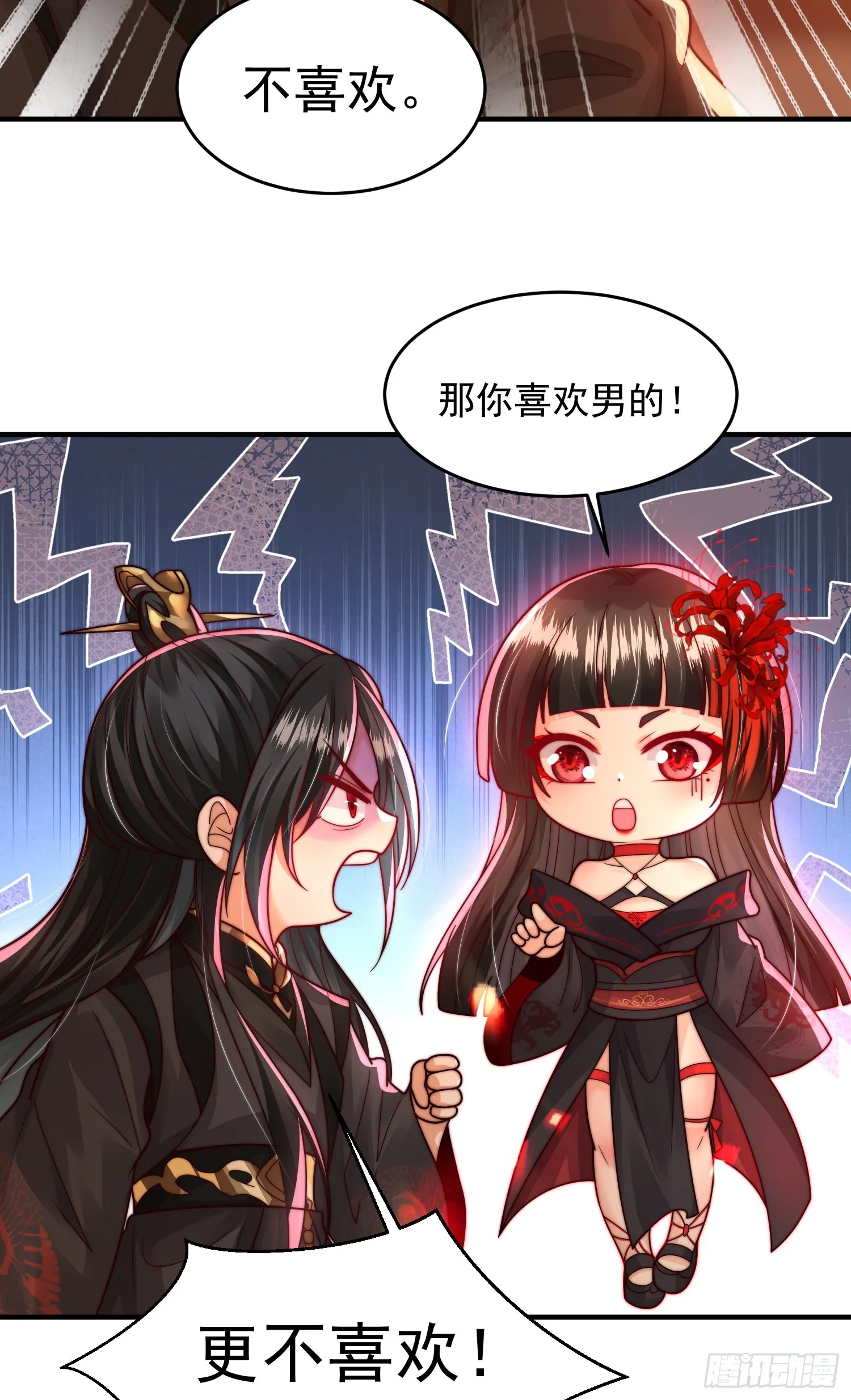 第11话 我征服了美女反派！ 第34页