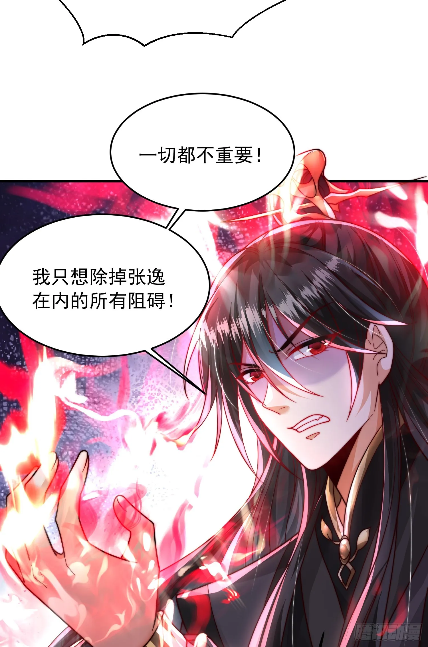 第11话 我征服了美女反派！ 第35页