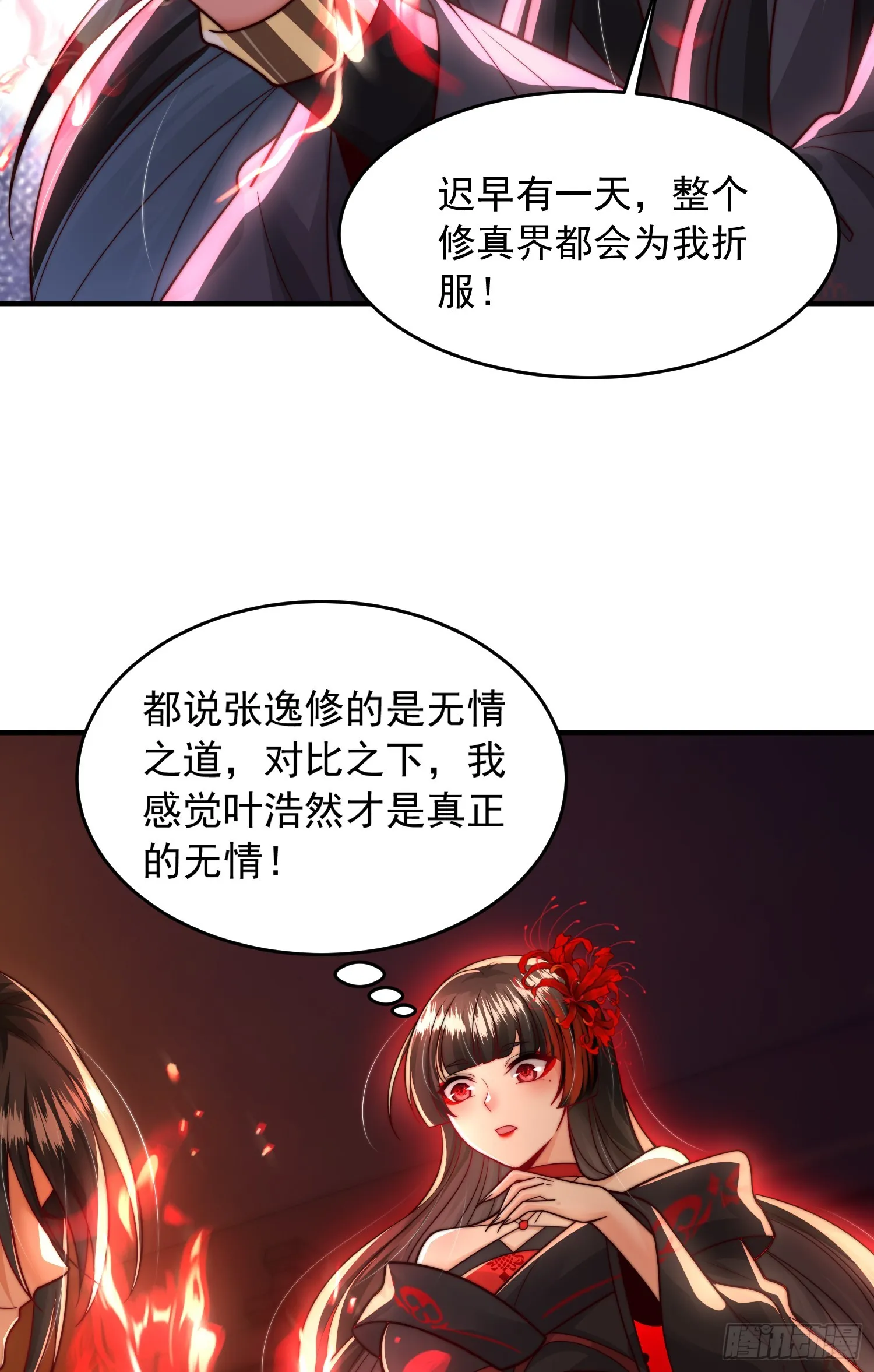 第11话 我征服了美女反派！ 第36页