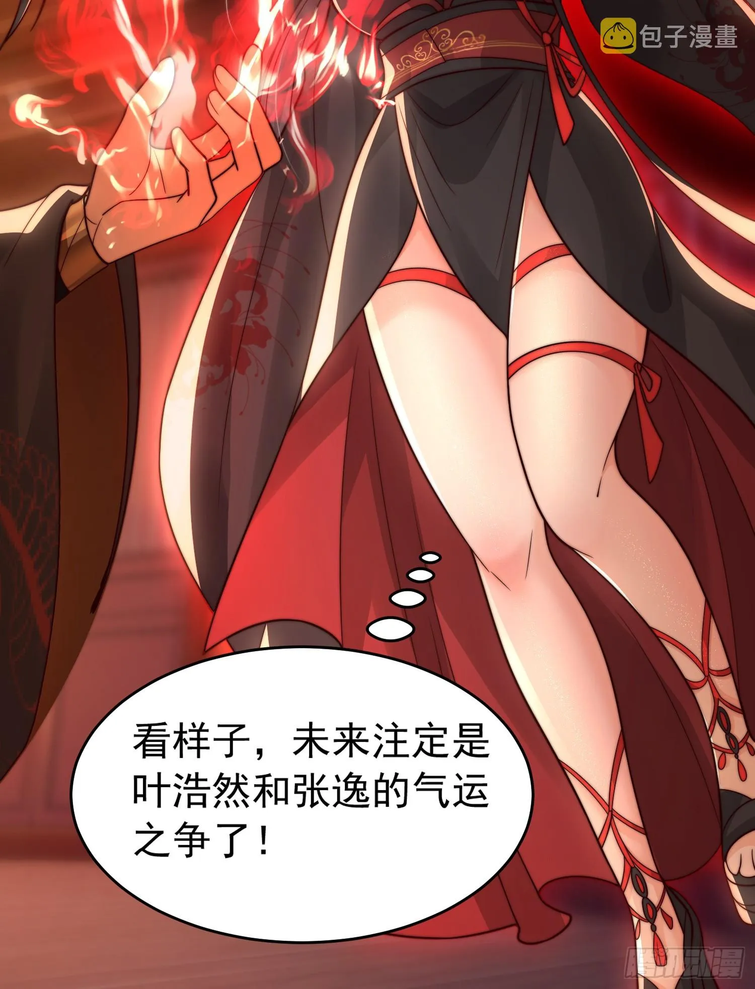 第11话 我征服了美女反派！ 第37页
