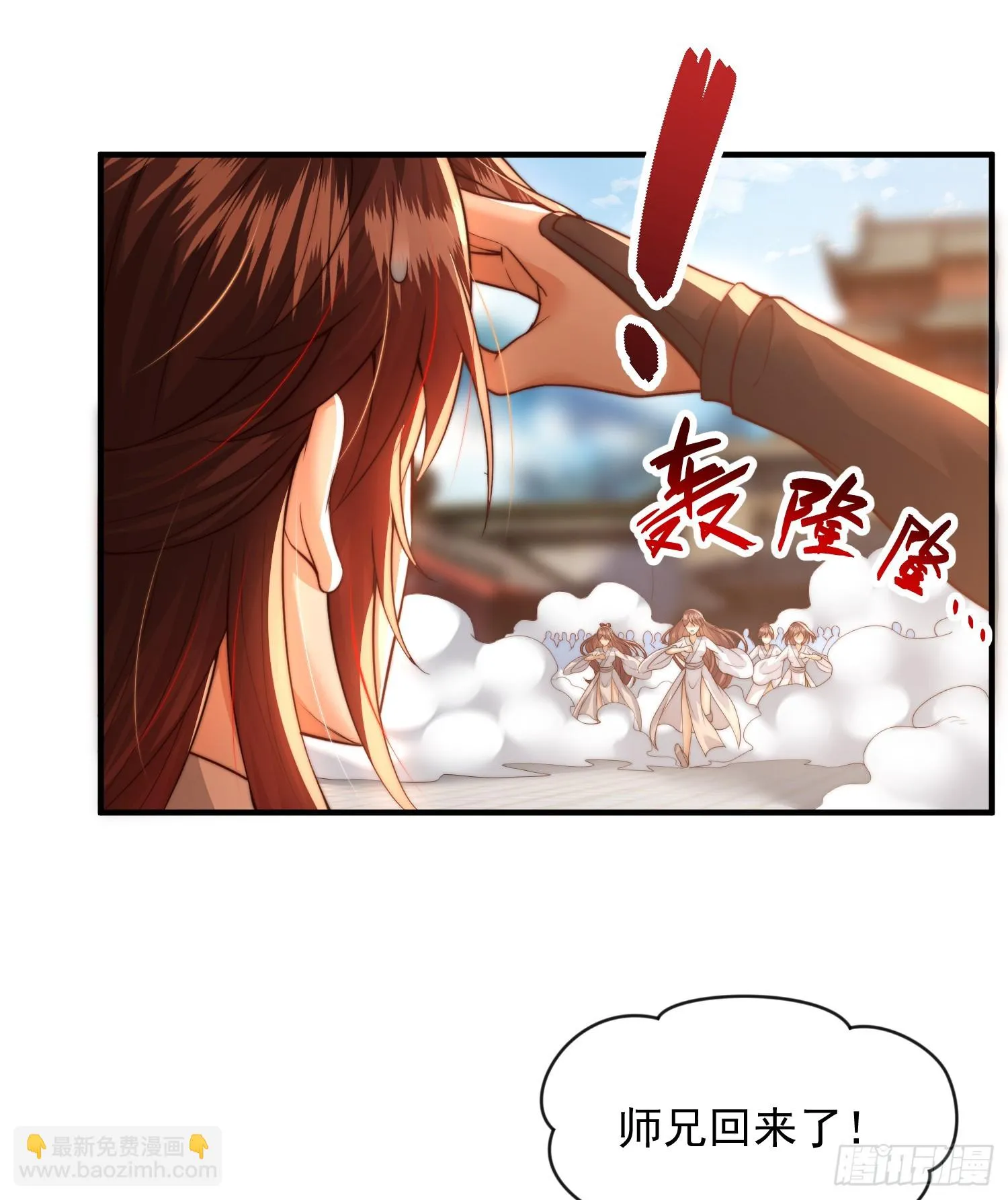 第11话 我征服了美女反派！ 第41页