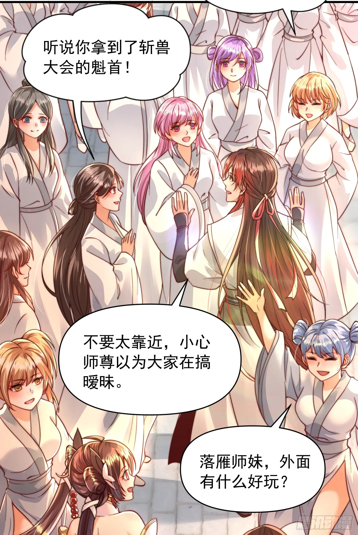 第11话 我征服了美女反派！ 第42页