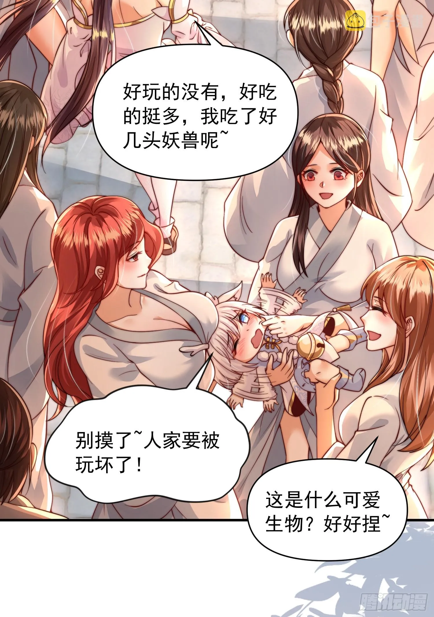 第11话 我征服了美女反派！ 第43页