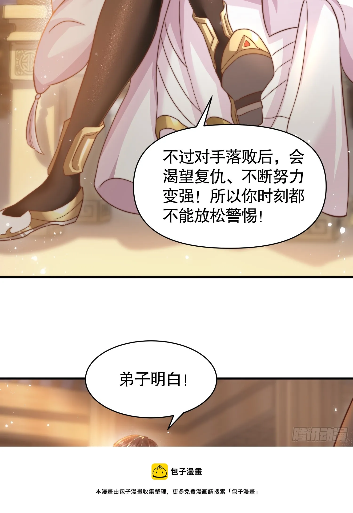 第11话 我征服了美女反派！ 第50页