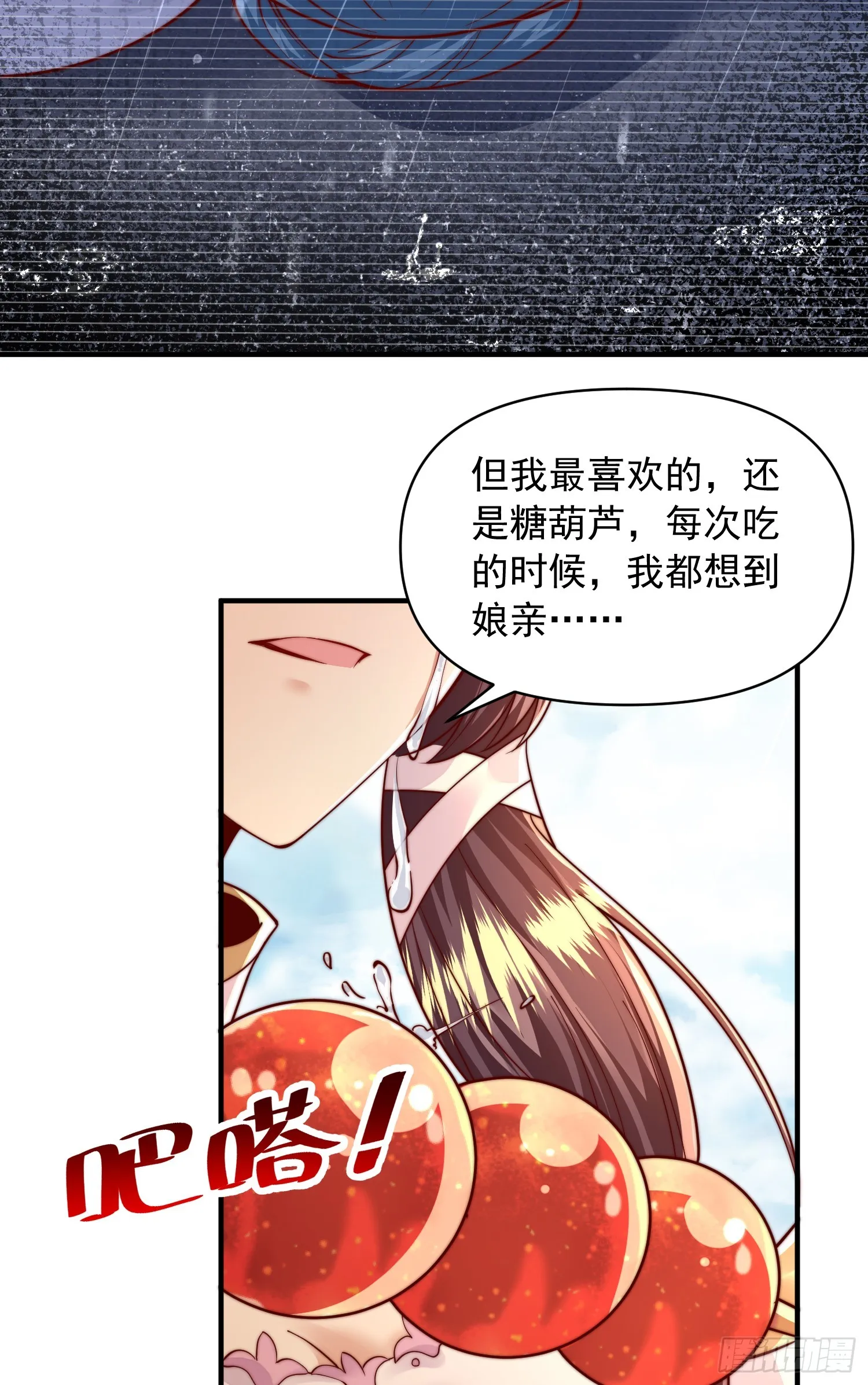 第12话 带着妹子勇闯将军府 第34页