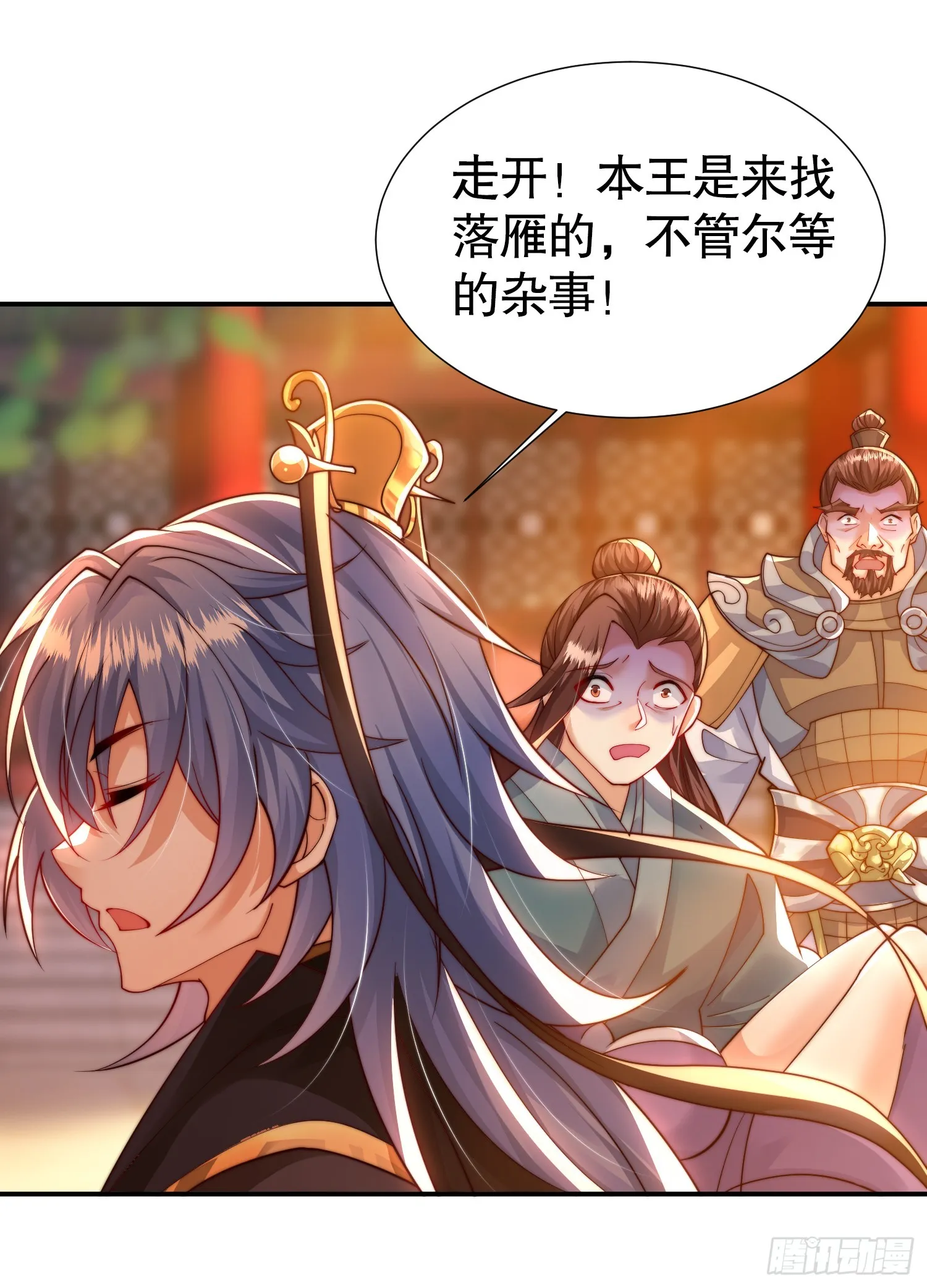 第13话 收个太子当小弟！ 第4页
