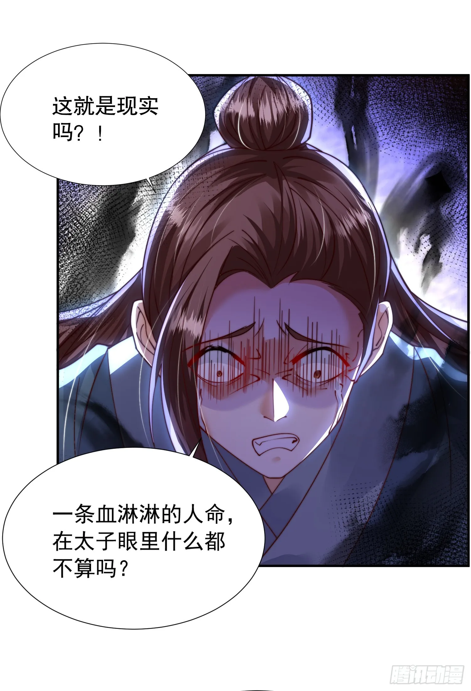 第13话 收个太子当小弟！ 第5页