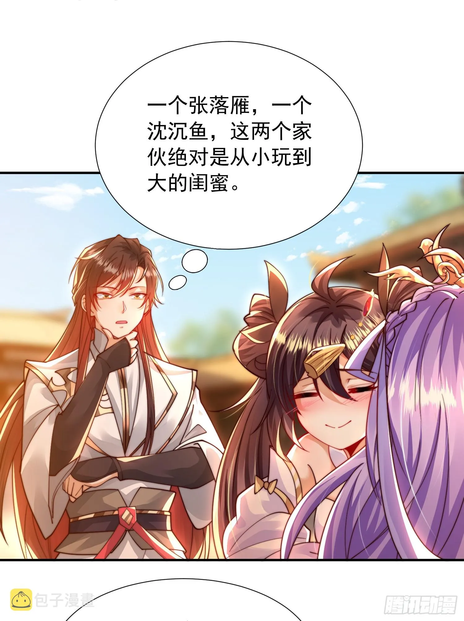 第13话 收个太子当小弟！ 第8页