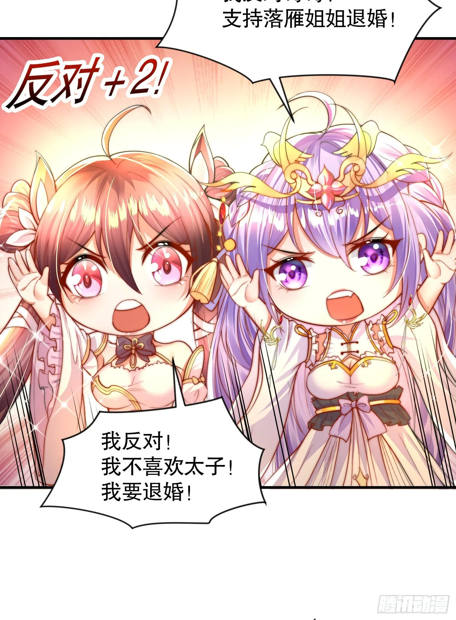 第13话 收个太子当小弟！ 第15页
