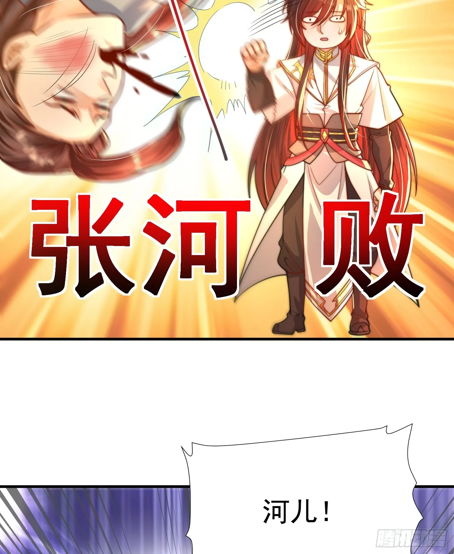 第13话 收个太子当小弟！ 第21页