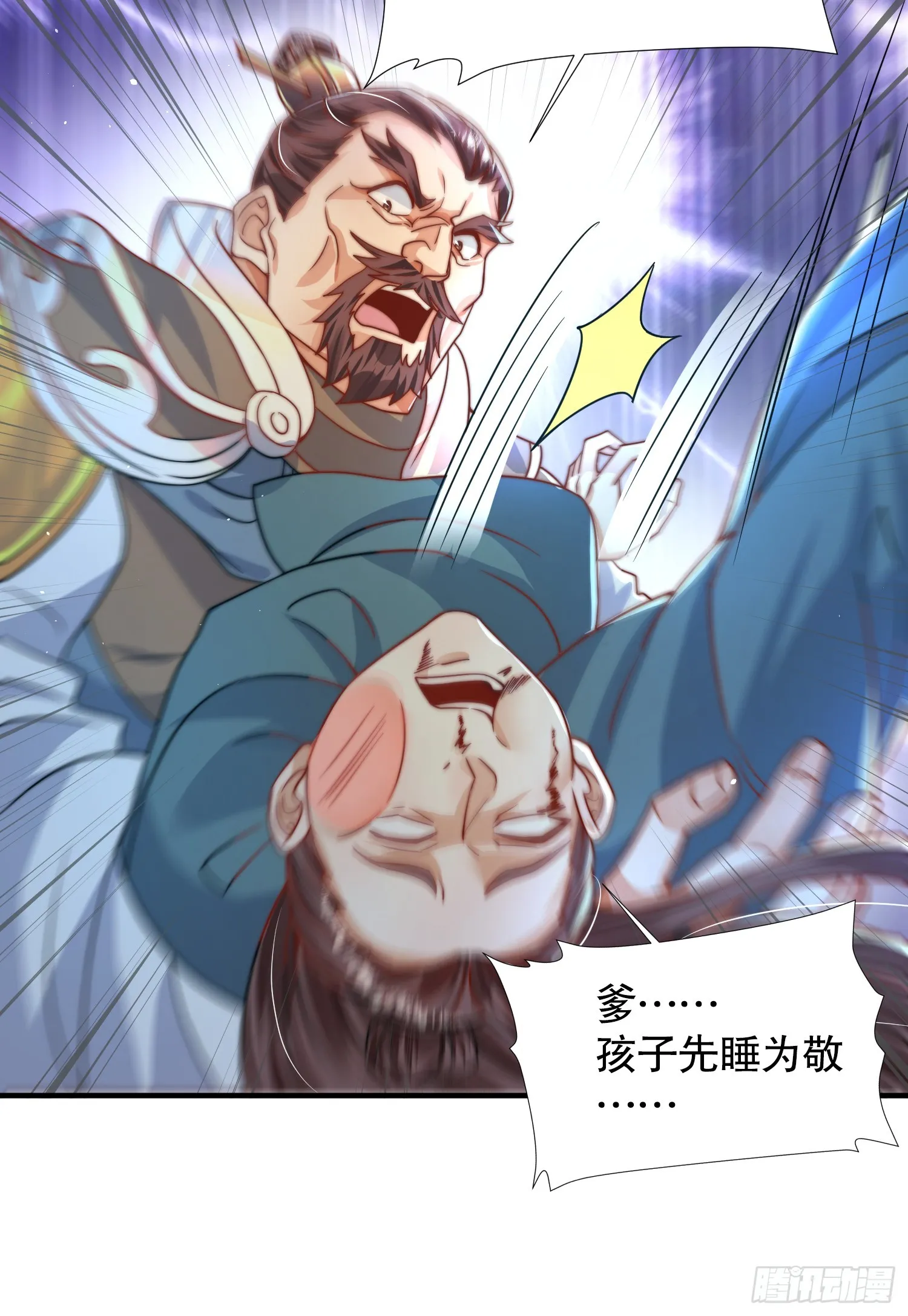 第13话 收个太子当小弟！ 第22页