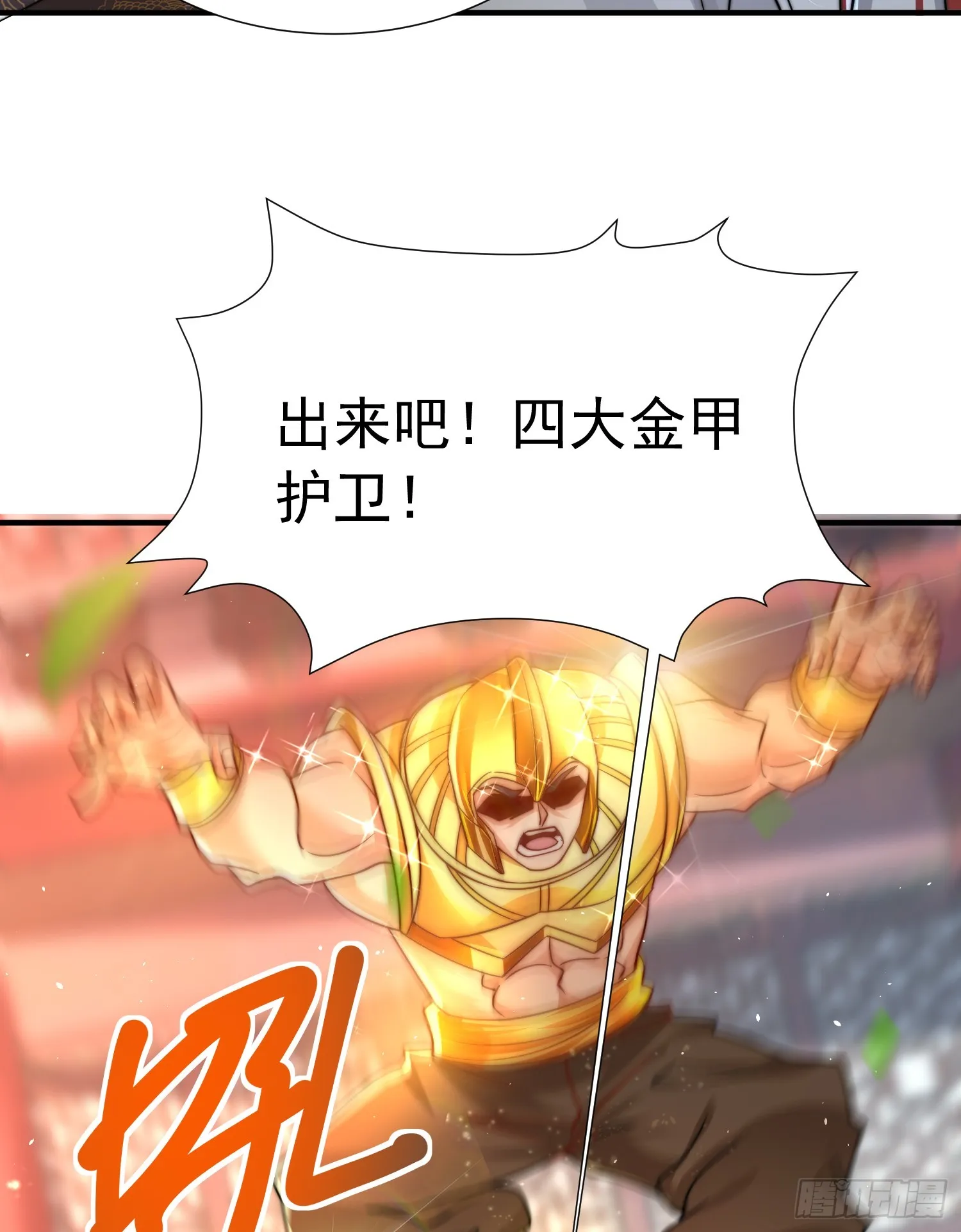第13话 收个太子当小弟！ 第24页