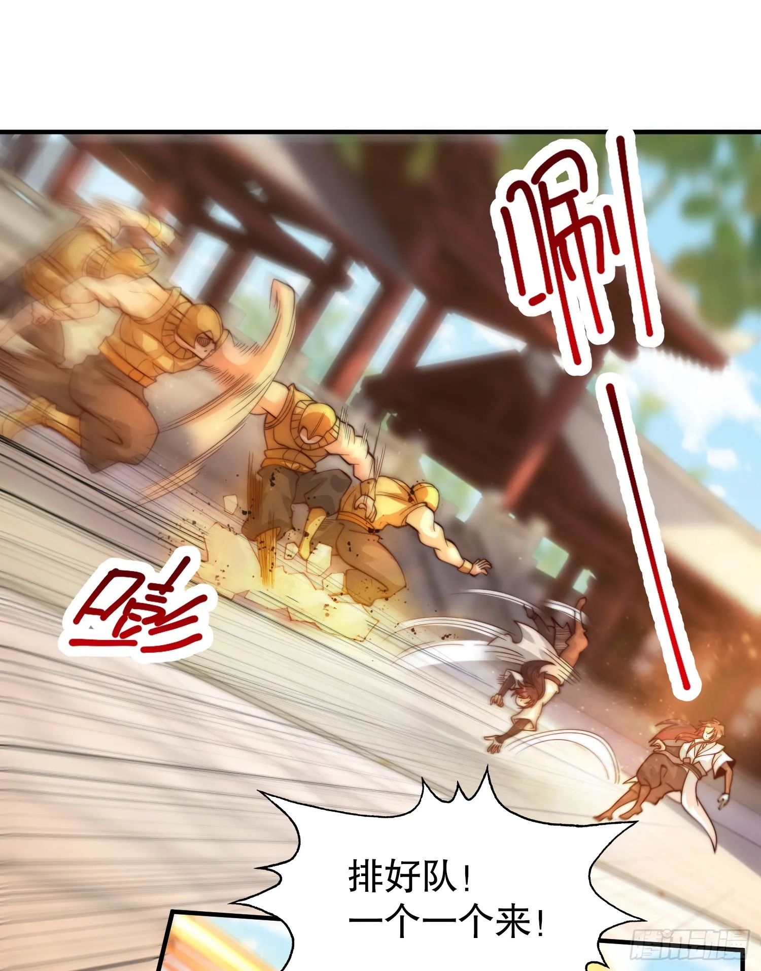 第13话 收个太子当小弟！ 第27页