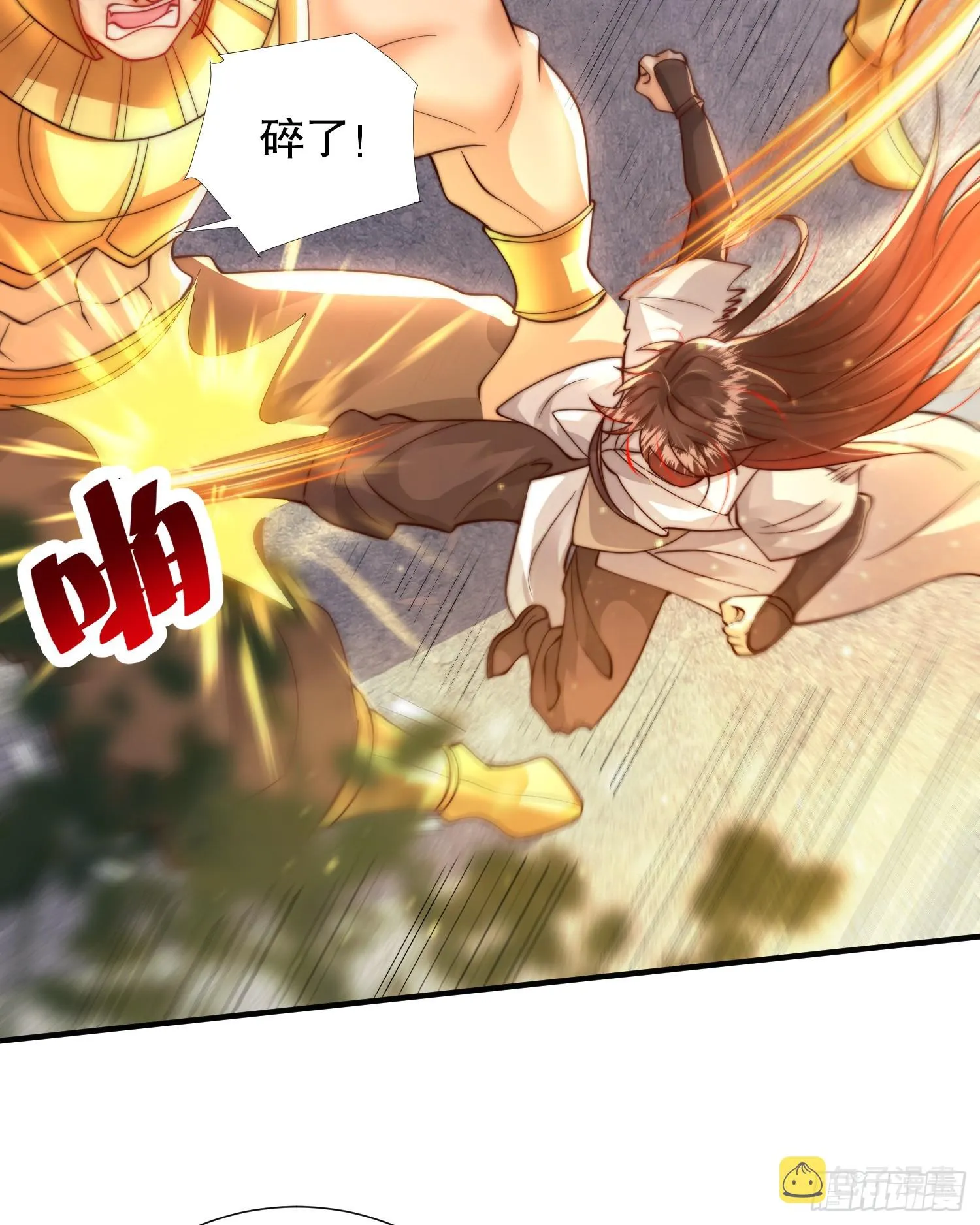 第13话 收个太子当小弟！ 第30页