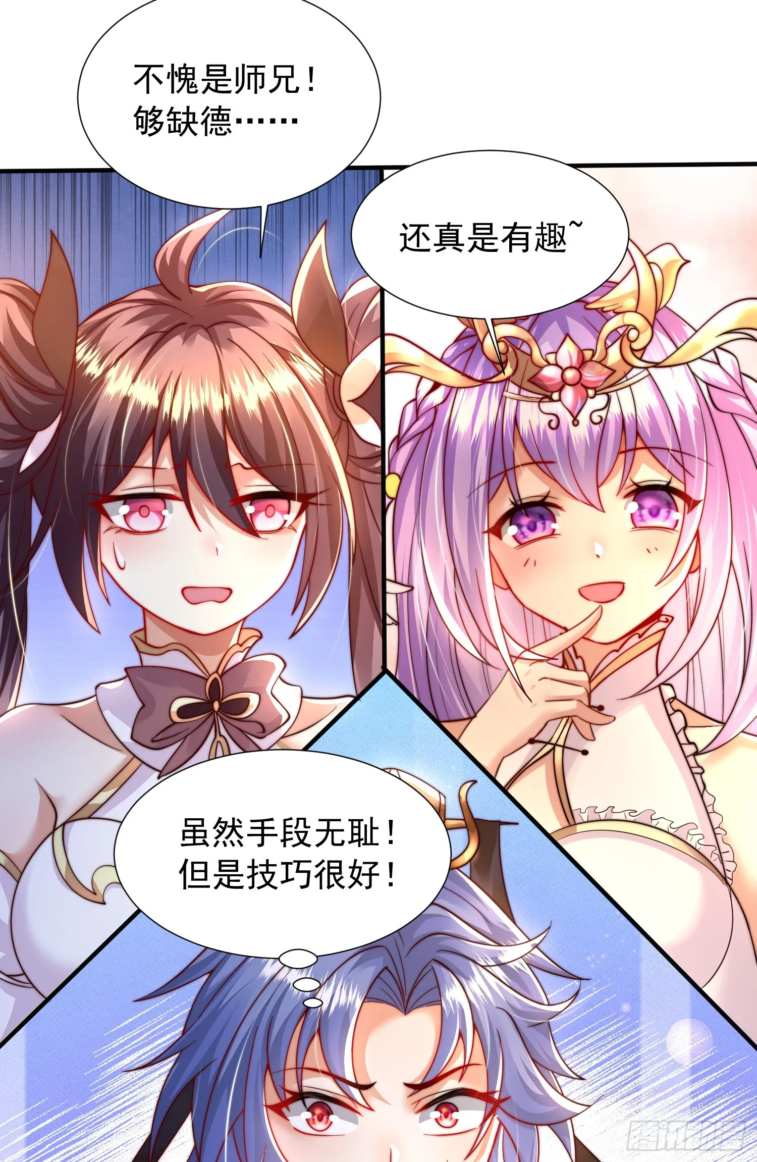 第13话 收个太子当小弟！ 第31页