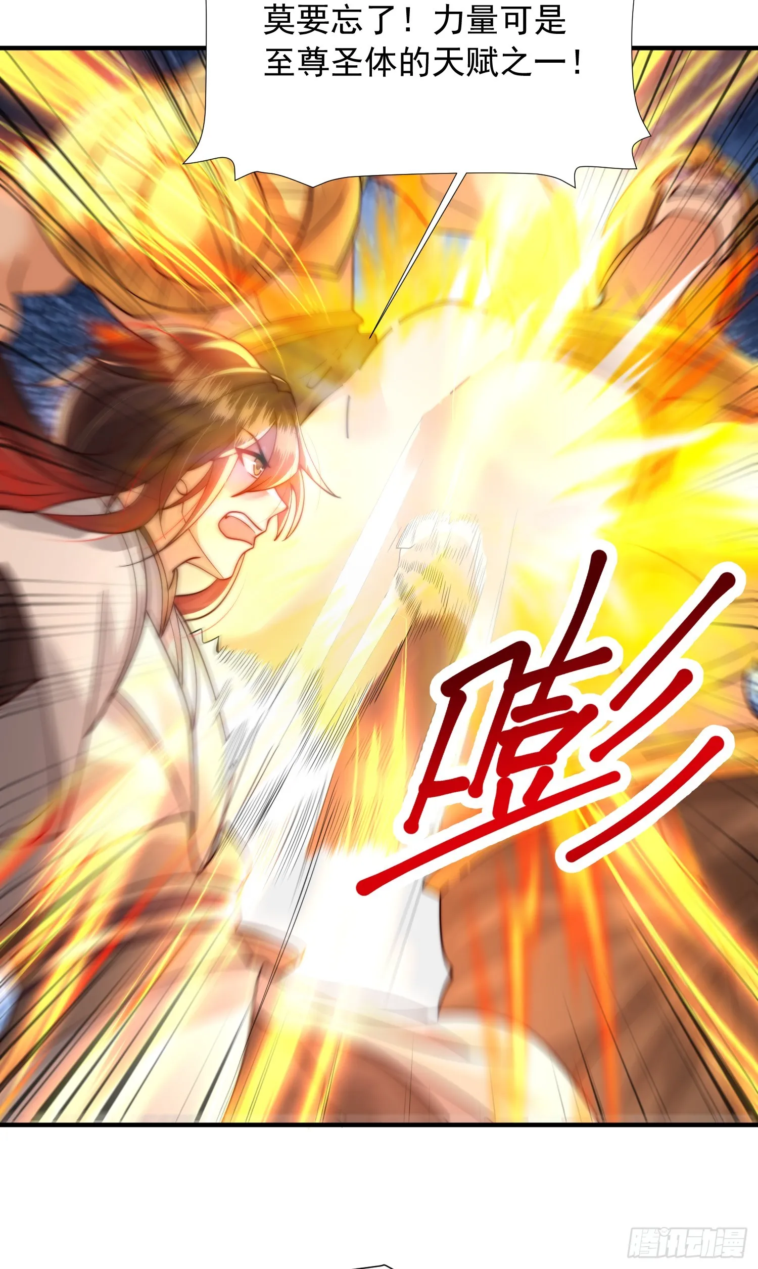 第13话 收个太子当小弟！ 第34页