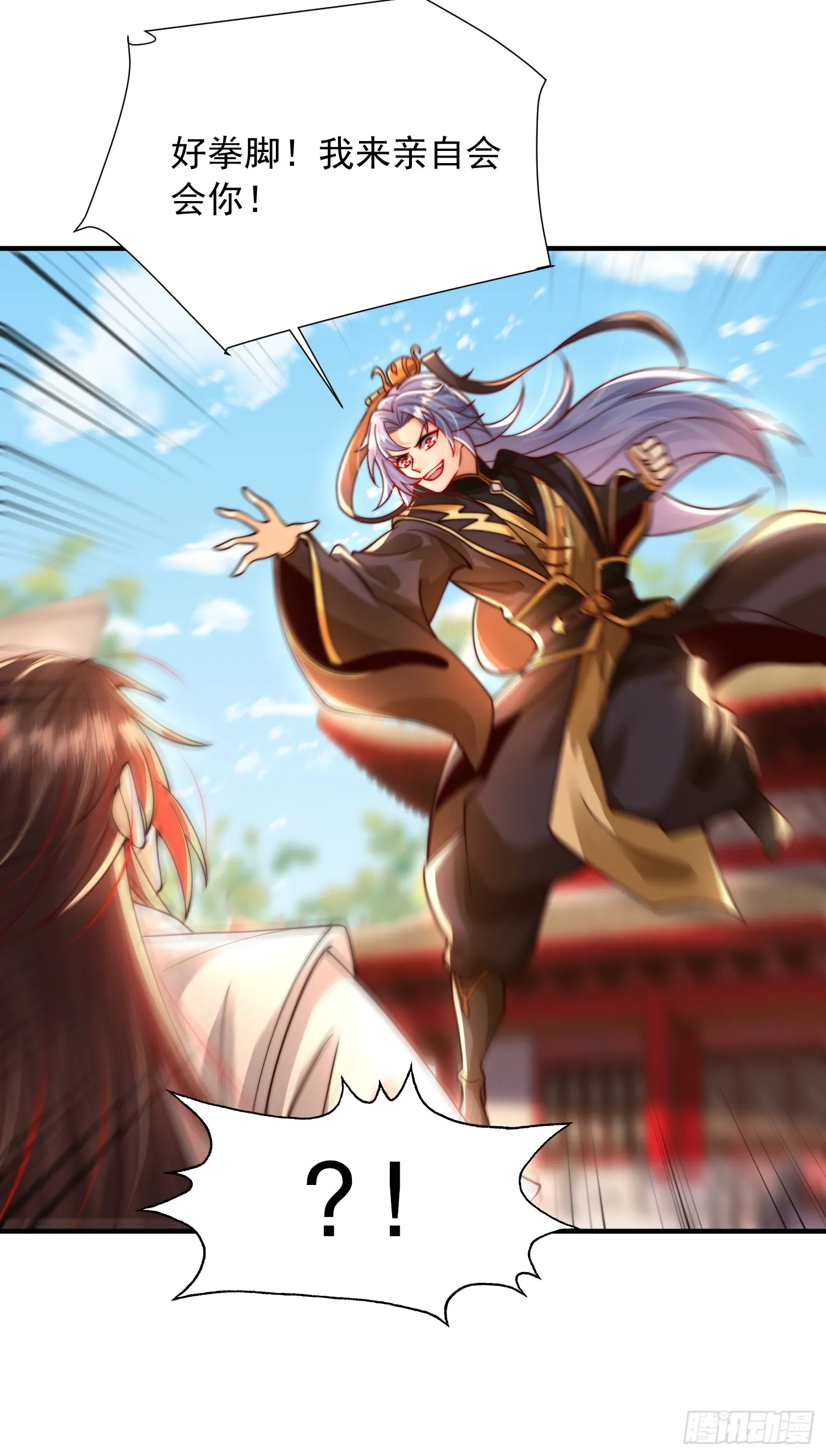 第13话 收个太子当小弟！ 第35页
