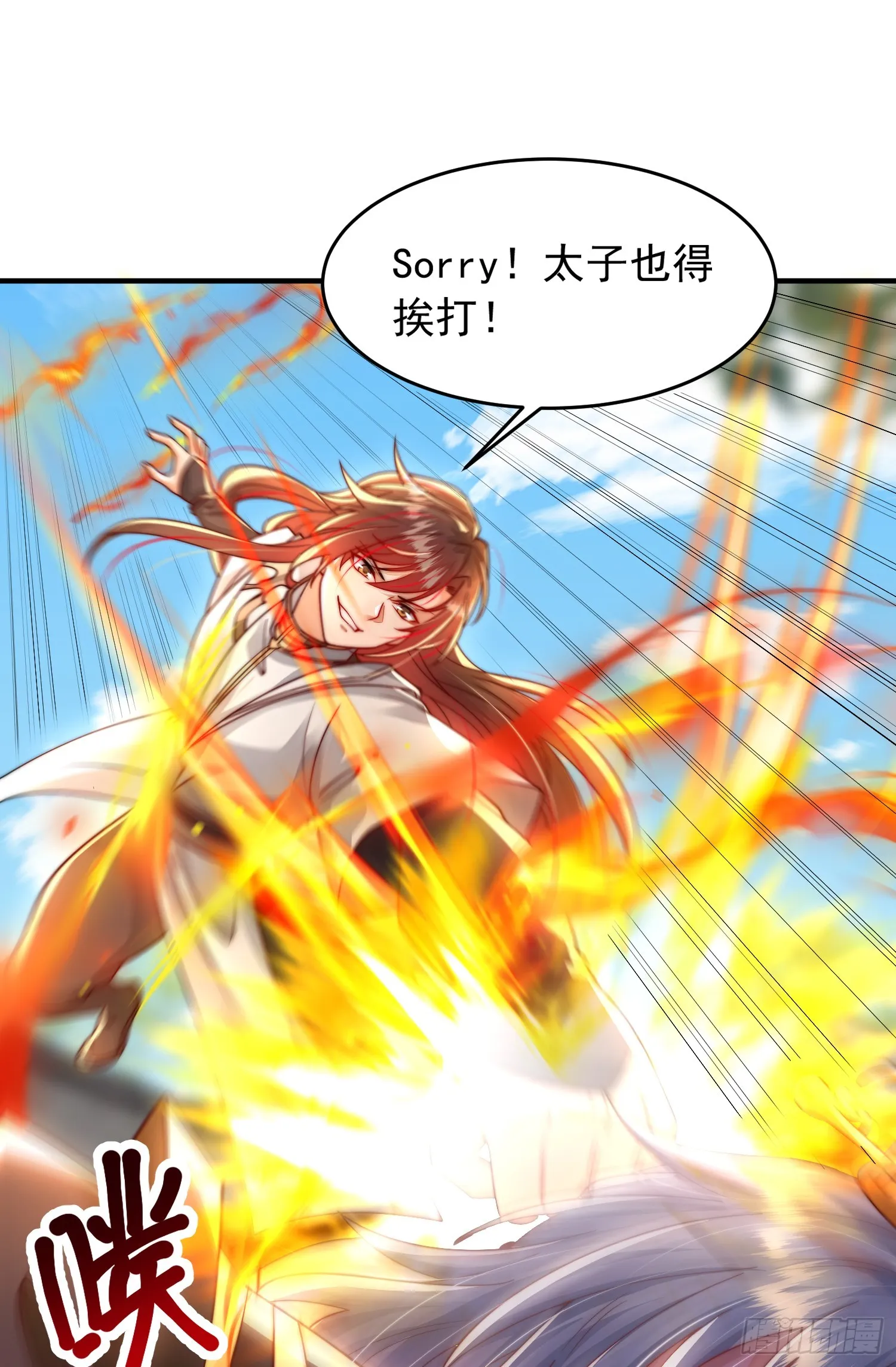 第13话 收个太子当小弟！ 第36页