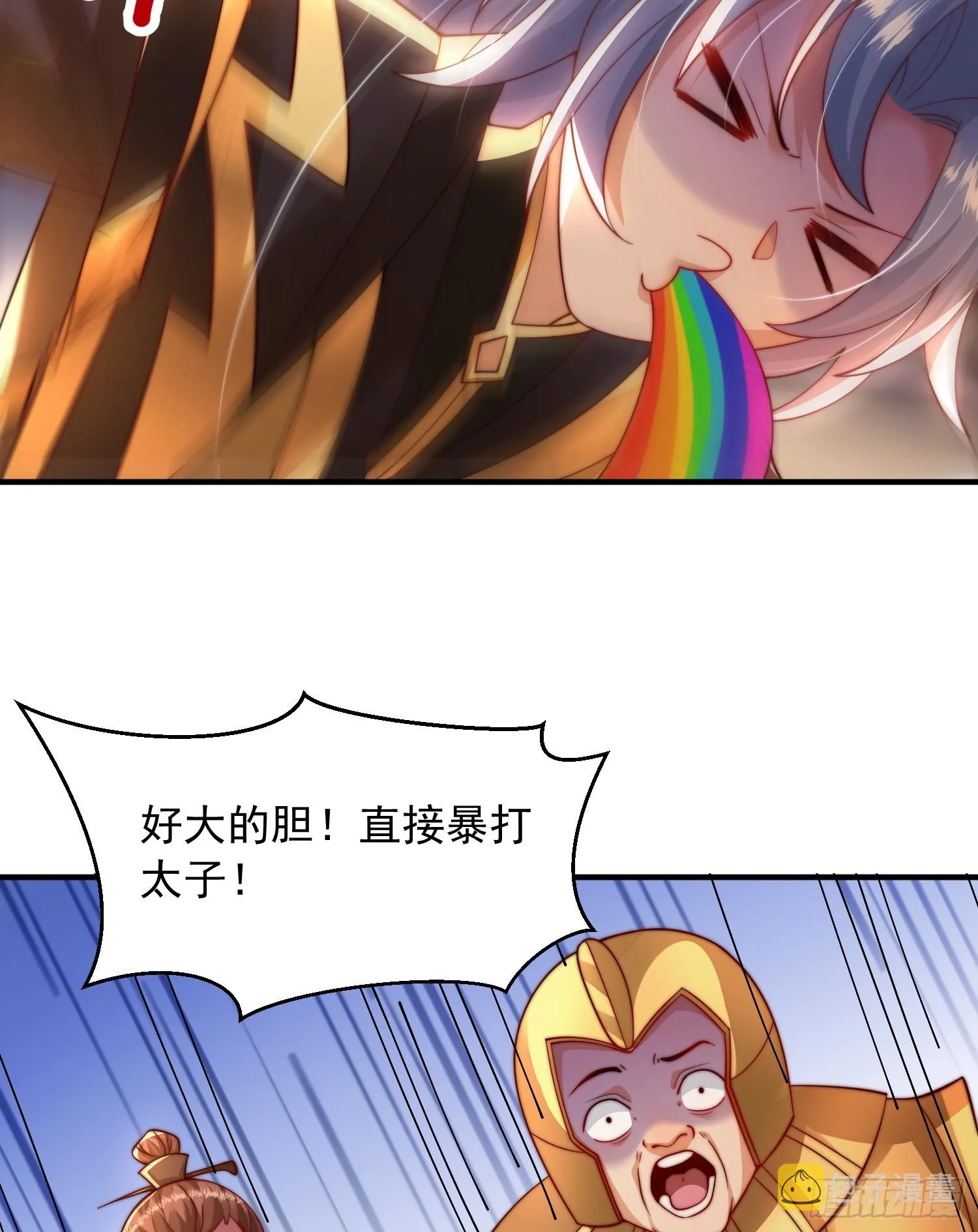 第13话 收个太子当小弟！ 第37页