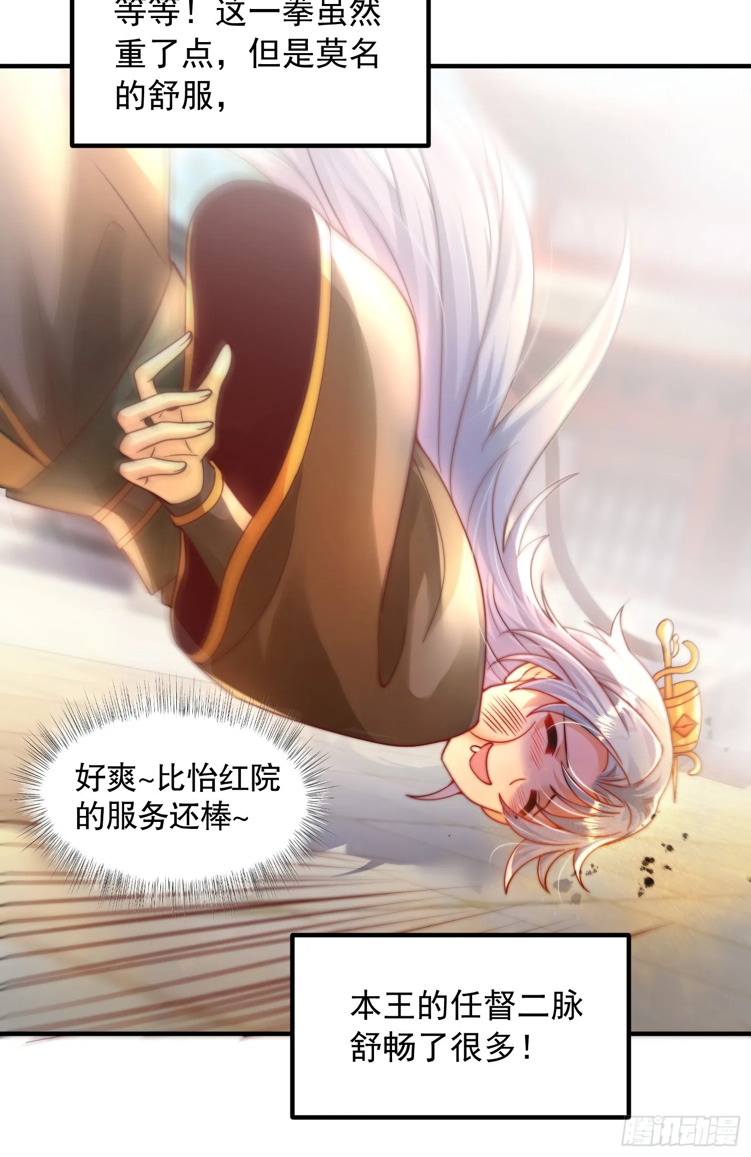 第13话 收个太子当小弟！ 第39页