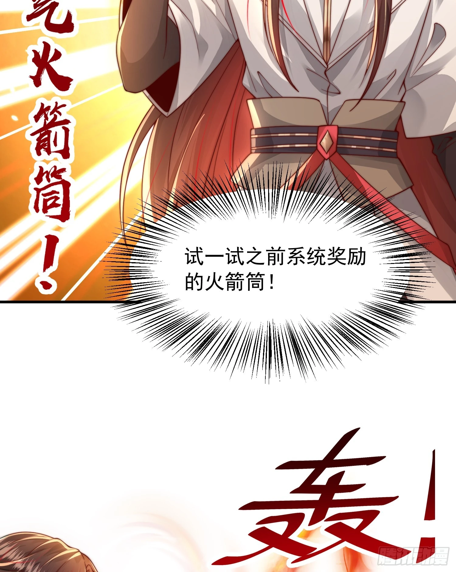 第13话 收个太子当小弟！ 第41页