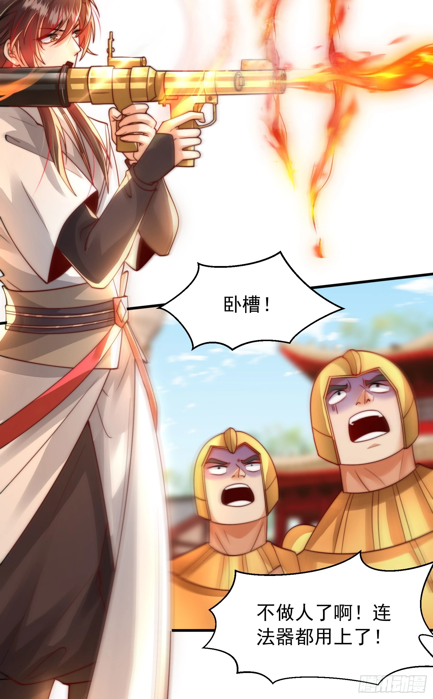 第13话 收个太子当小弟！ 第42页